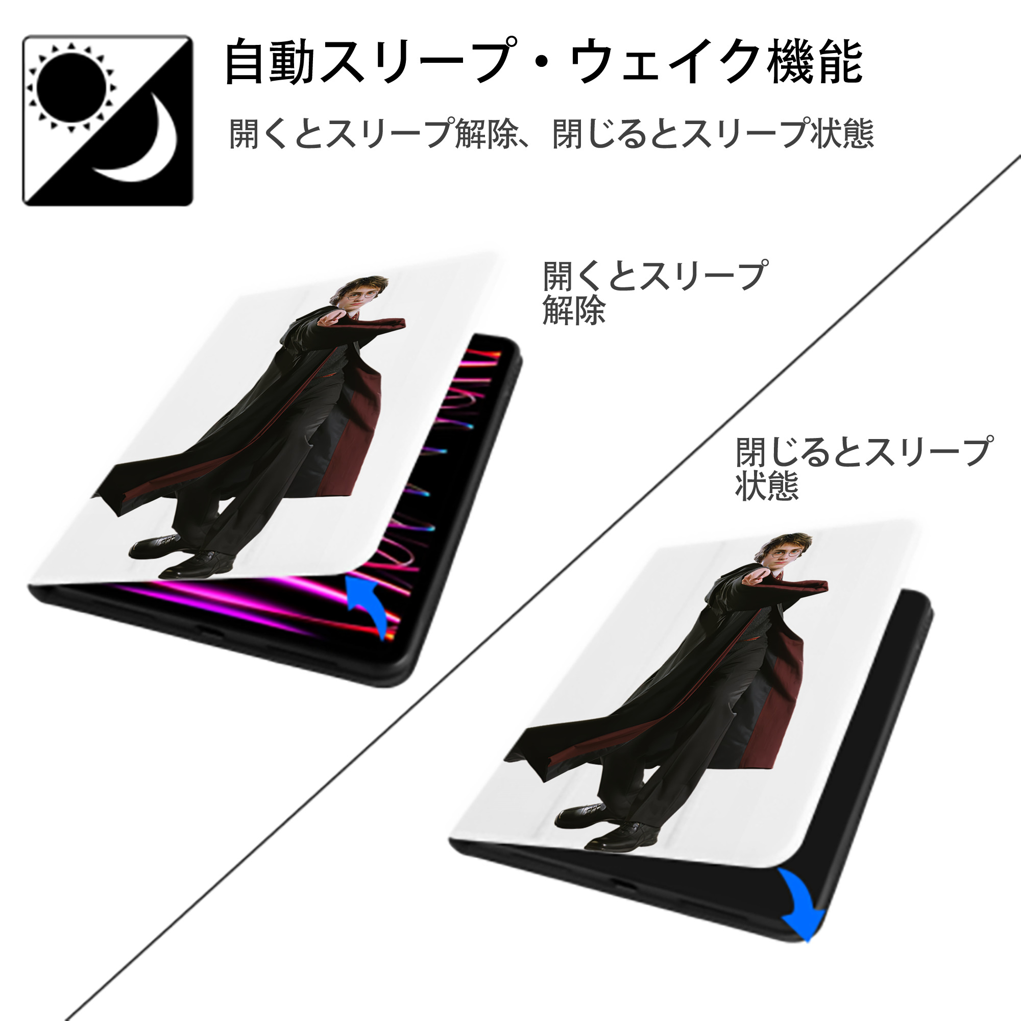 Harry Potter ハリー・ポッターシリーズ IPad ケース ペン収納付き 三つ折りスタンド PUレザー×シリコン 対応機種9.5/10.5/10.9インチ