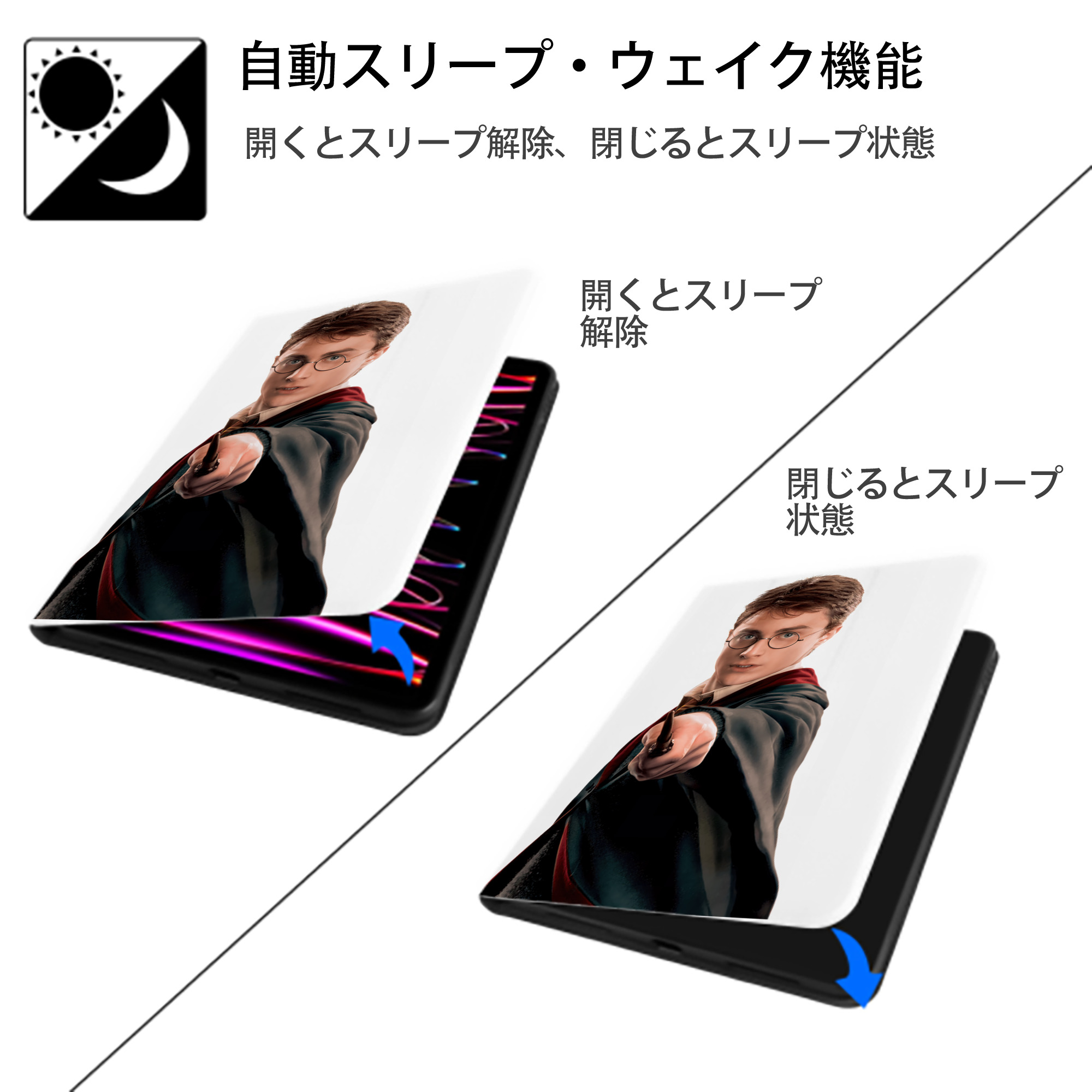 Harry Potter ハリー・ポッターシリーズ IPad ケース ペン収納付き 三つ折りスタンド PUレザー×シリコン 対応機種9.5/10.5/10.9インチ