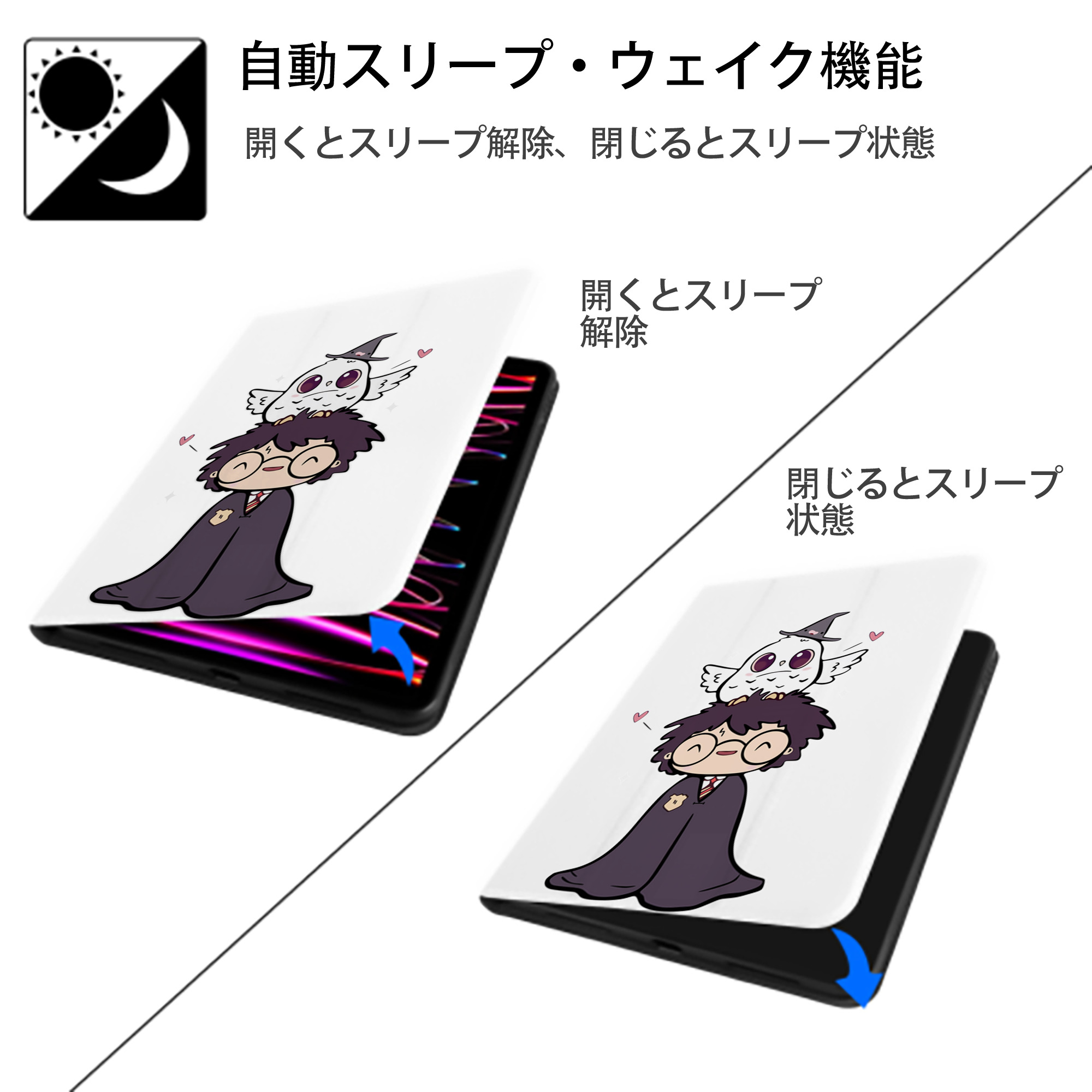 Harry Potter ハリー・ポッターシリーズ IPad ケース ペン収納付き 三つ折りスタンド PUレザー×シリコン 対応機種9.5/10.5/10.9インチ