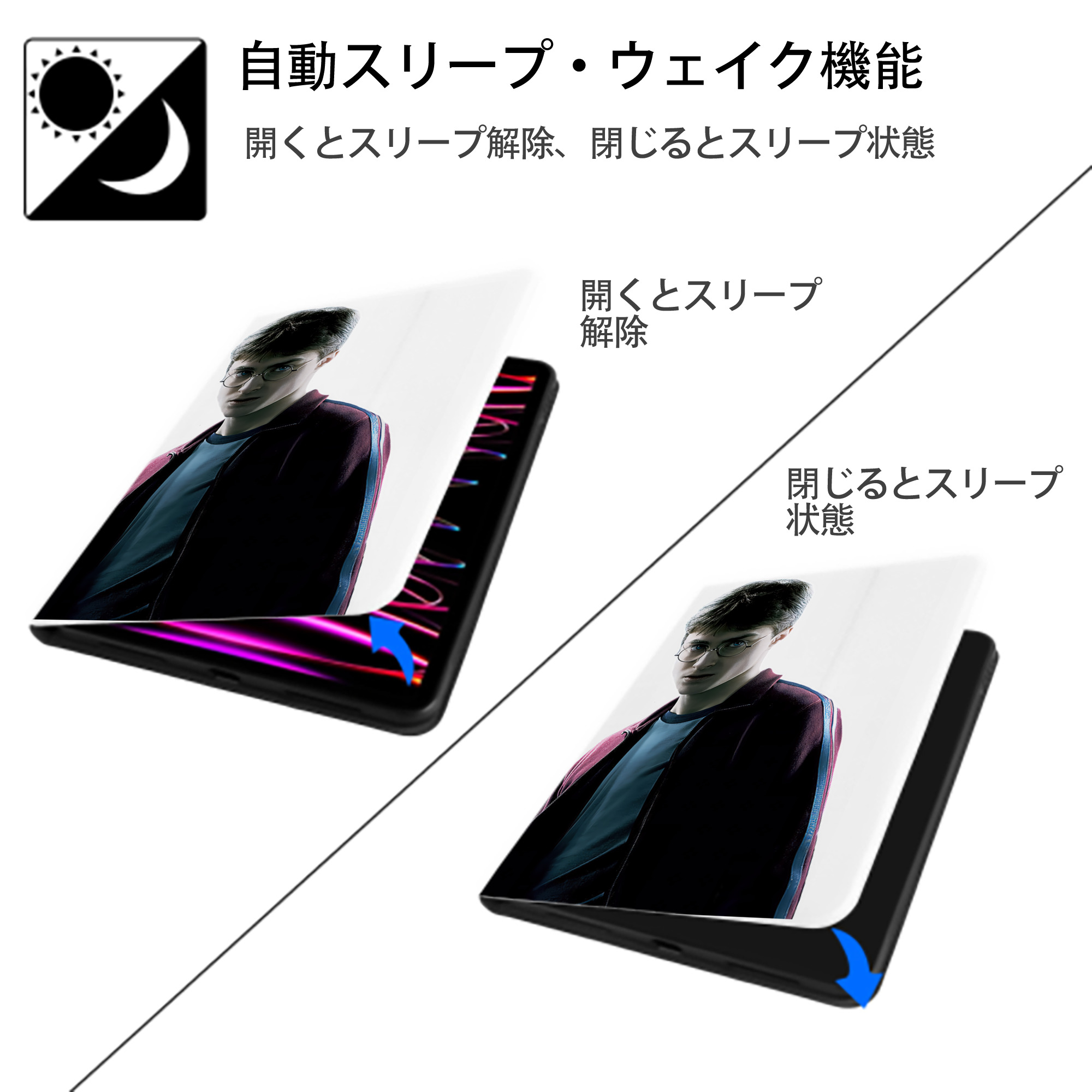 Harry Potter ハリー・ポッターシリーズ IPad ケース ペン収納付き 三つ折りスタンド PUレザー×シリコン 対応機種9.5/10.5/10.9インチ
