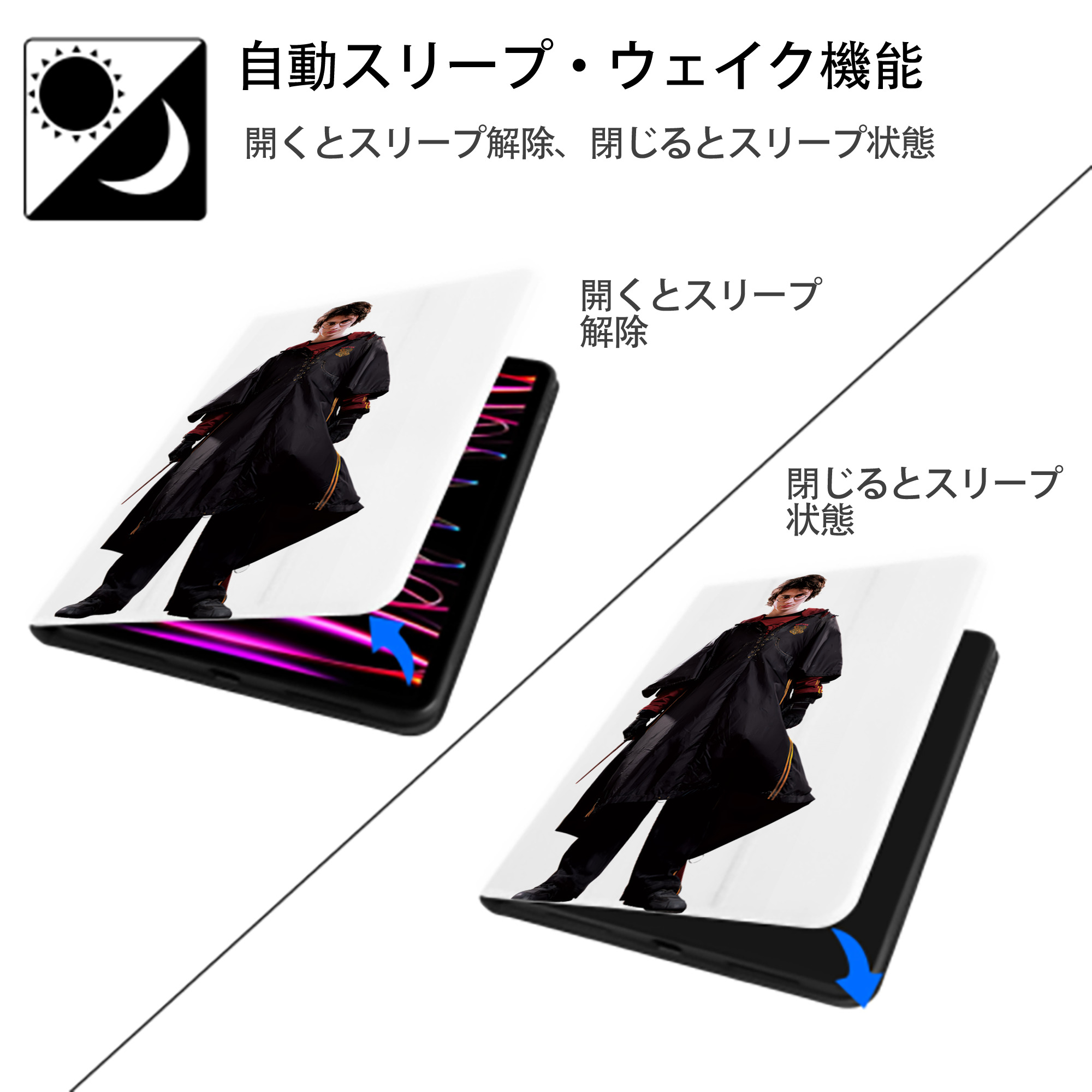 Harry Potter ハリー・ポッターシリーズ IPad ケース ペン収納付き 三つ折りスタンド PUレザー×シリコン 対応機種9.5/10.5/10.9インチ