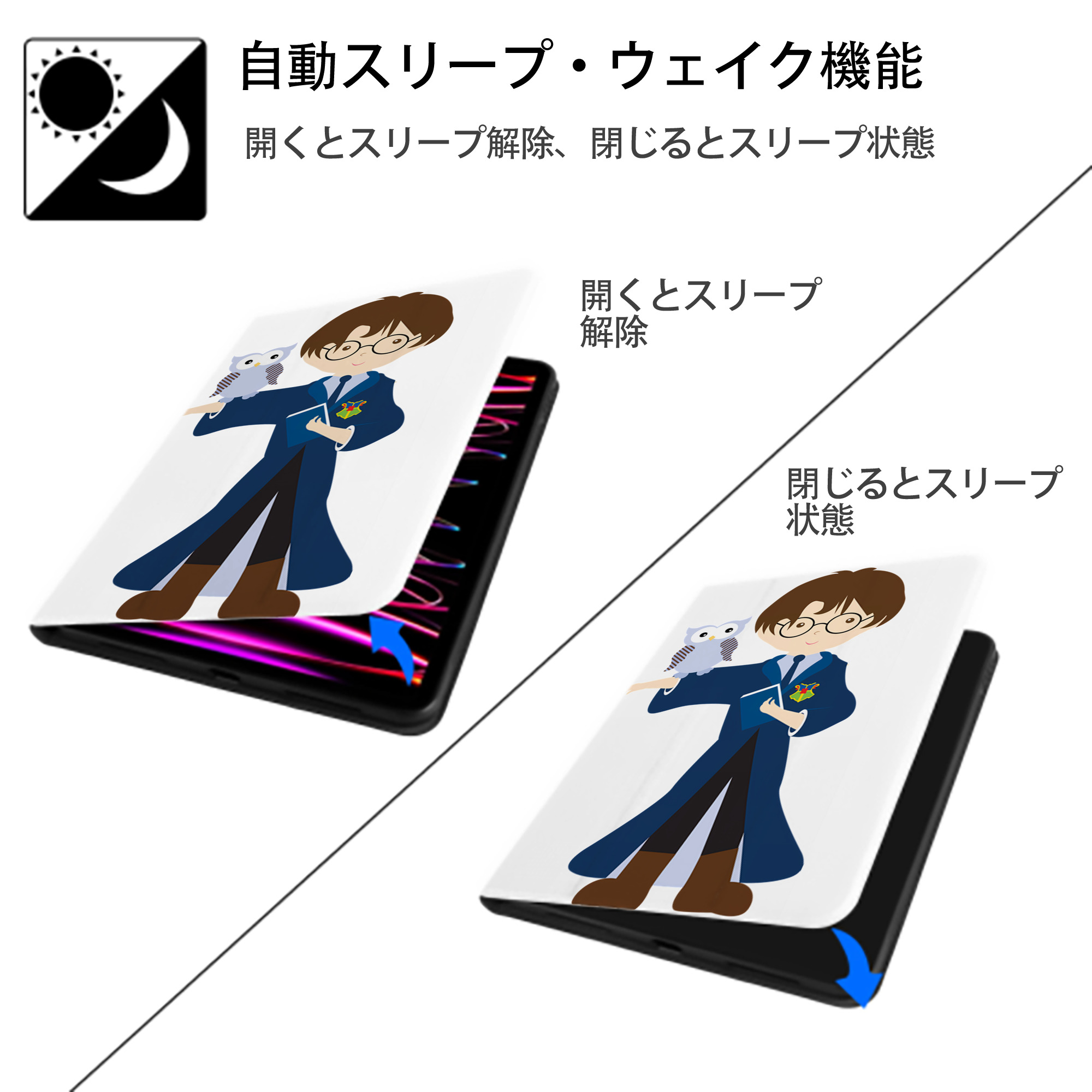 Harry Potter ハリー・ポッターシリーズ IPad ケース ペン収納付き 三つ折りスタンド PUレザー×シリコン 対応機種9.5/10.5/10.9インチ