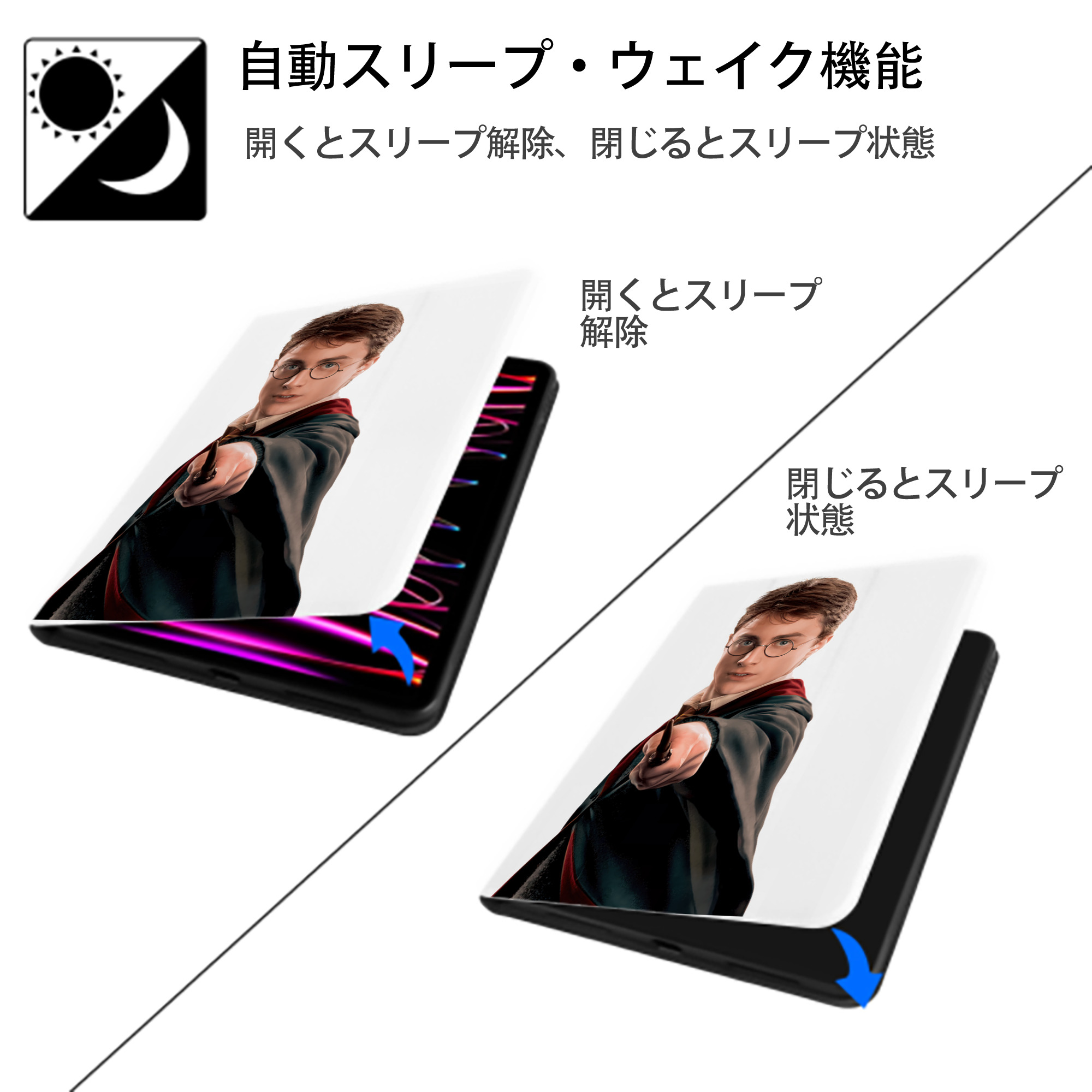 Harry Potter ハリー・ポッターシリーズ IPad ケース ペン収納付き 三つ折りスタンド PUレザー×シリコン 対応機種9.5/10.5/10.9インチ