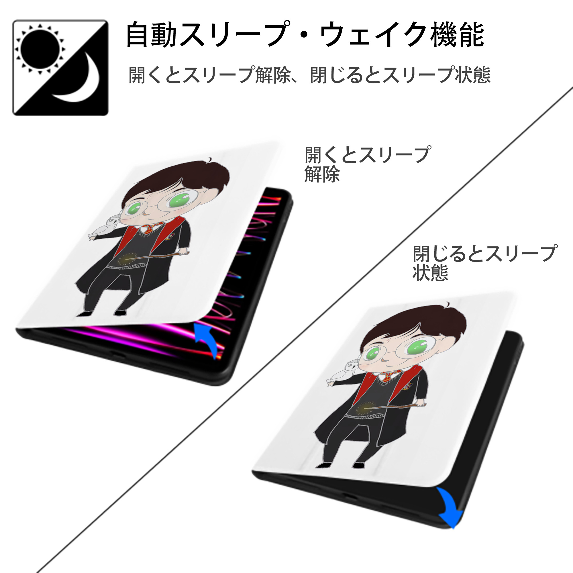Harry Potter ハリー・ポッターシリーズ IPad ケース ペン収納付き 三つ折りスタンド PUレザー×シリコン 対応機種9.5/10.5/10.9インチ