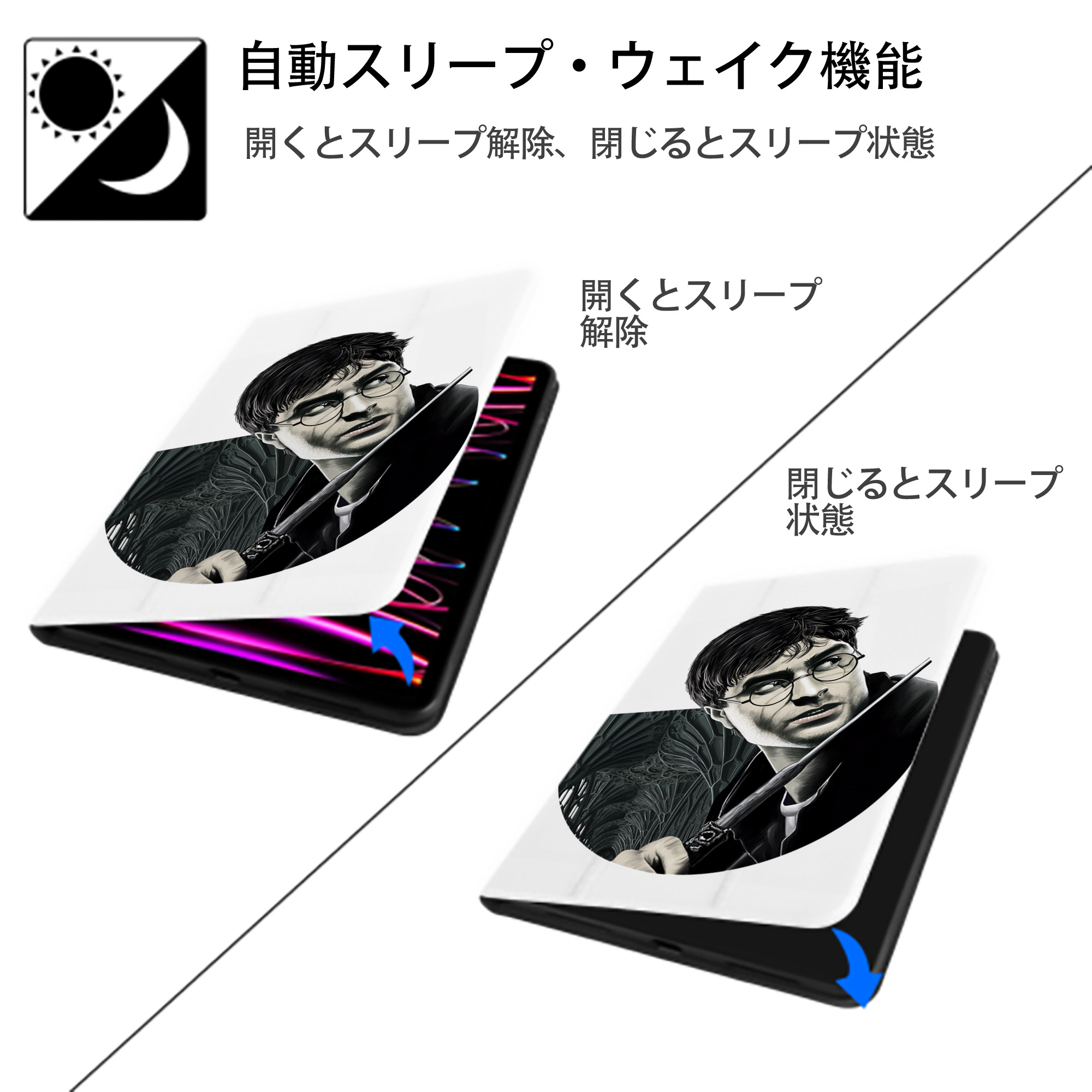 Harry Potter ハリー・ポッターシリーズ IPad ケース ペン収納付き 三つ折りスタンド PUレザー×シリコン 対応機種9.5/10.5/10.9インチ