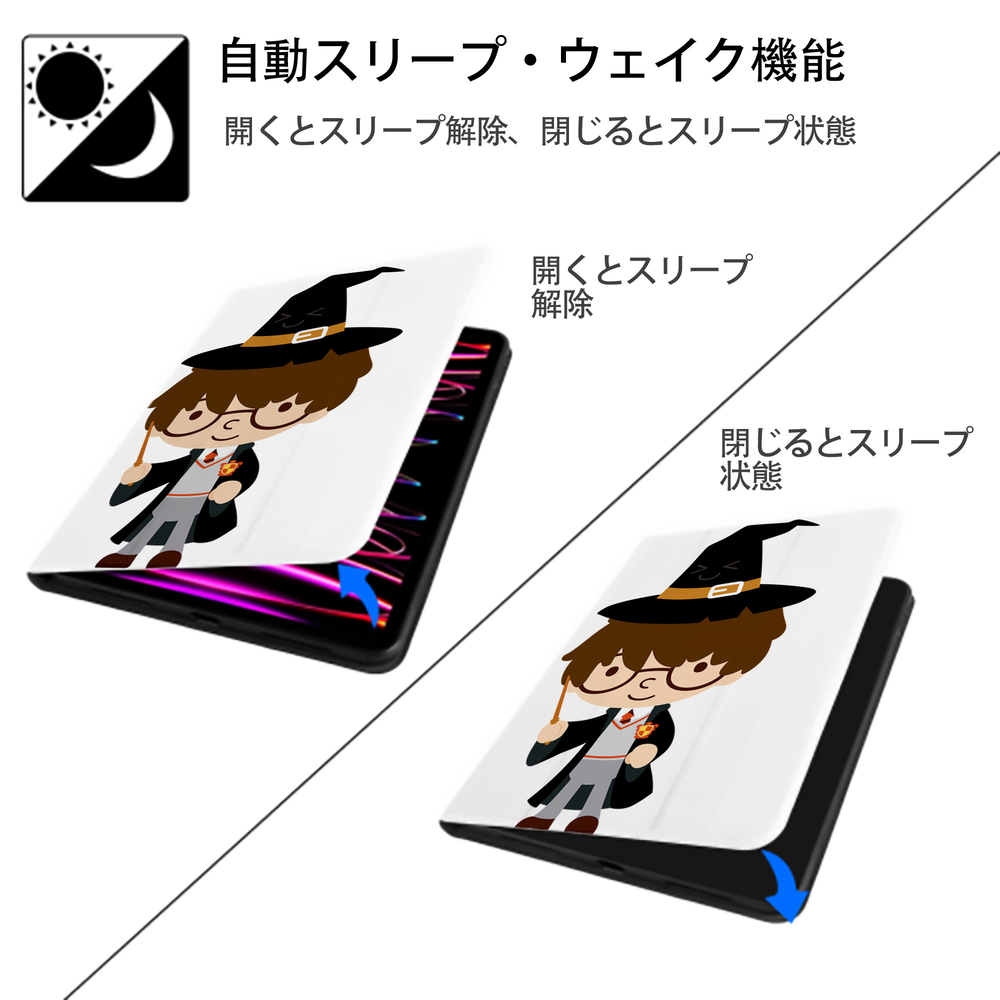 Harry Potter ハリー・ポッターシリーズ IPad ケース ペン収納付き 三つ折りスタンド PUレザー×シリコン 対応機種9.5/10.5/10.9インチ