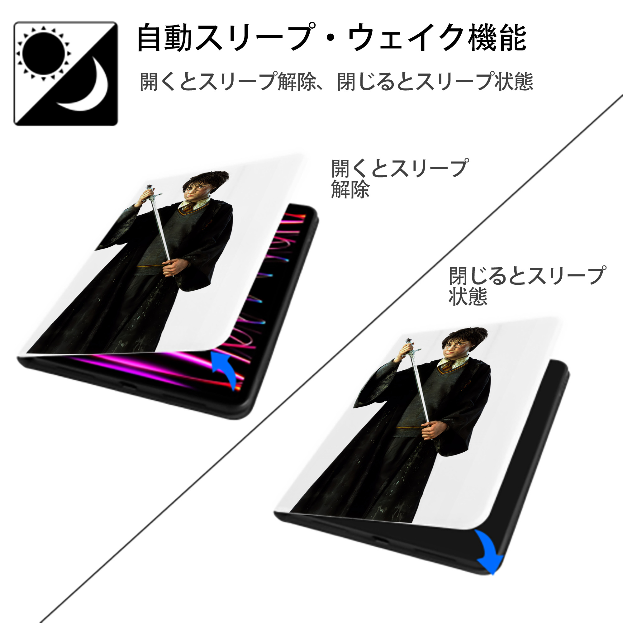 Harry Potter ハリー・ポッターシリーズ IPad ケース ペン収納付き 三つ折りスタンド PUレザー×シリコン 対応機種9.5/10.5/10.9インチ