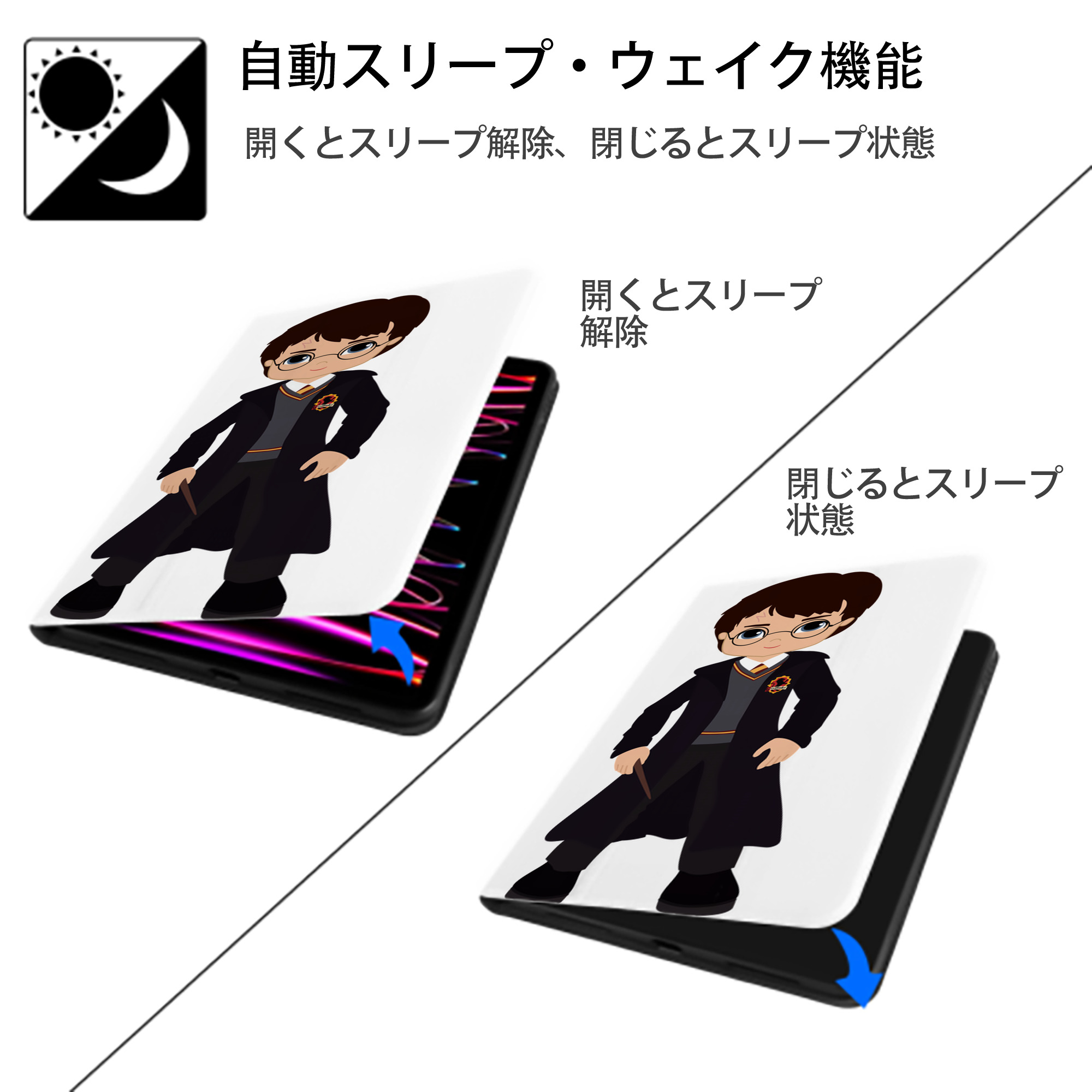 Harry Potter ハリー・ポッターシリーズ IPad ケース ペン収納付き 三つ折りスタンド PUレザー×シリコン 対応機種9.5/10.5/10.9インチ
