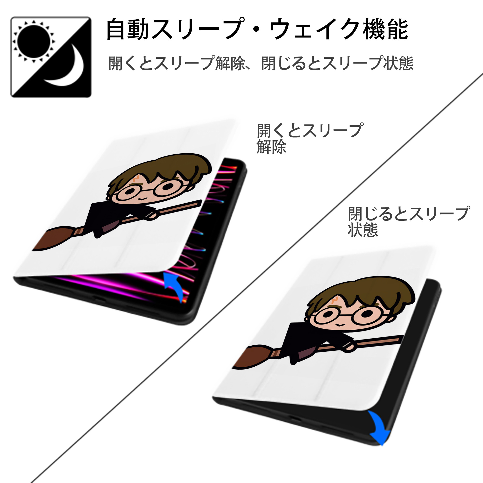 Harry Potter ハリー・ポッターシリーズ IPad ケース ペン収納付き 三つ折りスタンド PUレザー×シリコン 対応機種9.5/10.5/10.9インチ
