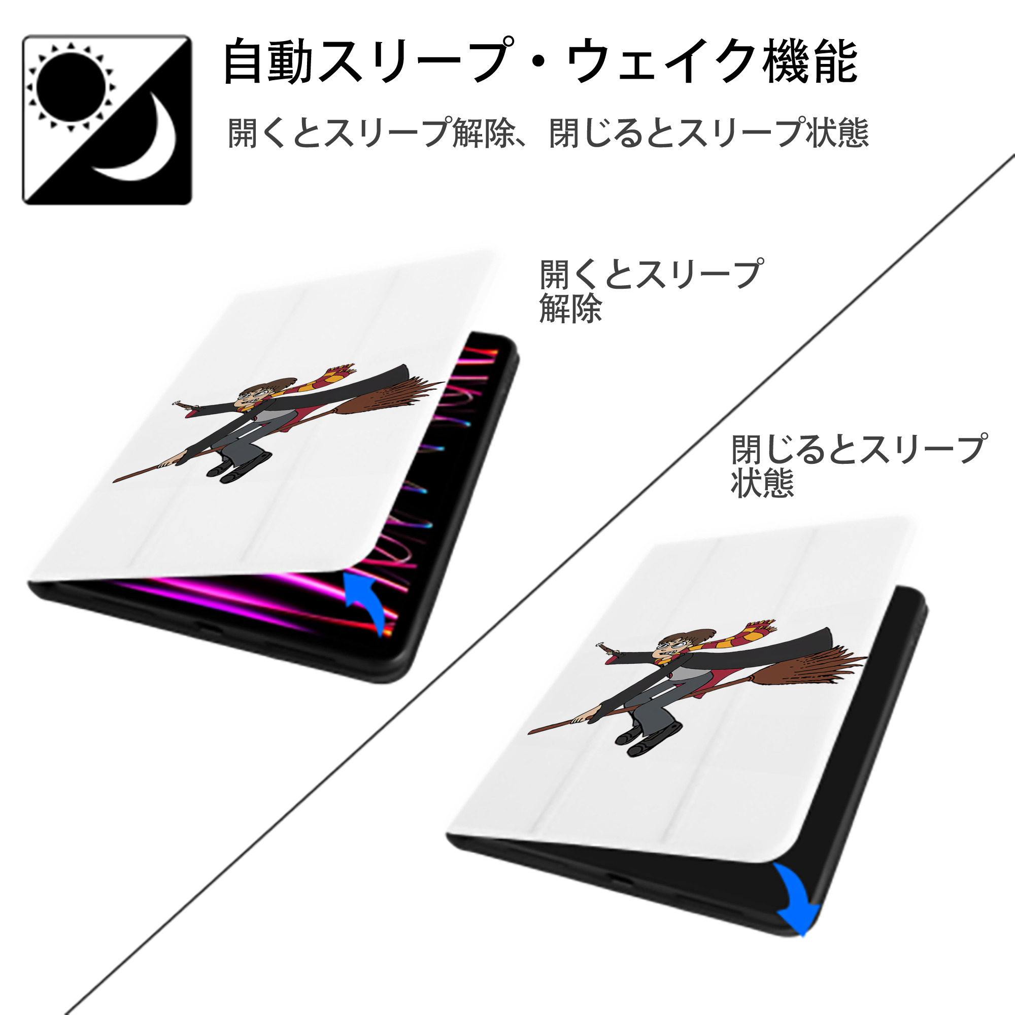 Harry Potter ハリー・ポッターシリーズ IPad ケース ペン収納付き 三つ折りスタンド PUレザー×シリコン 対応機種9.5/10.5/10.9インチ