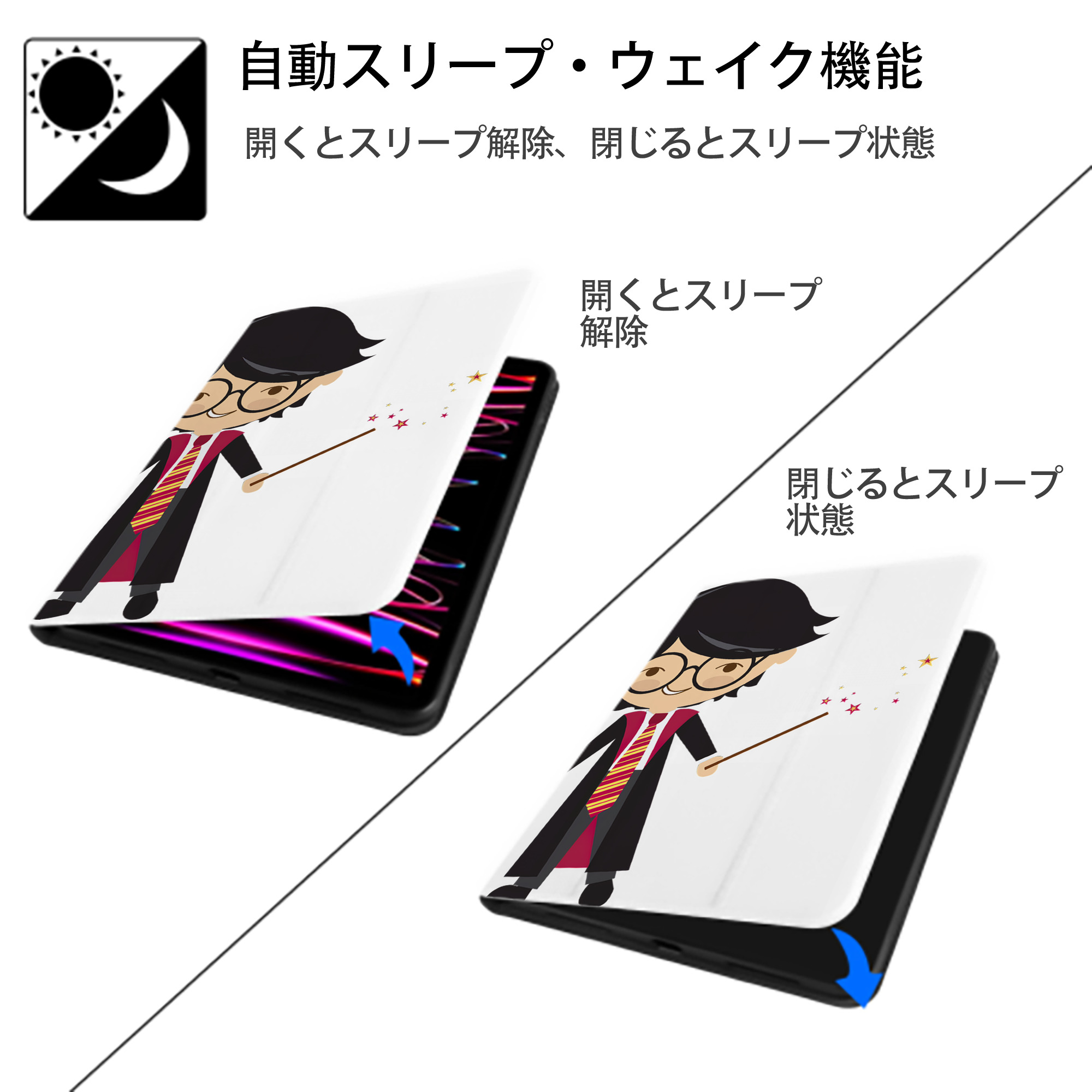 Harry Potter ハリー・ポッターシリーズ IPad ケース ペン収納付き 三つ折りスタンド PUレザー×シリコン 対応機種9.5/10.5/10.9インチ