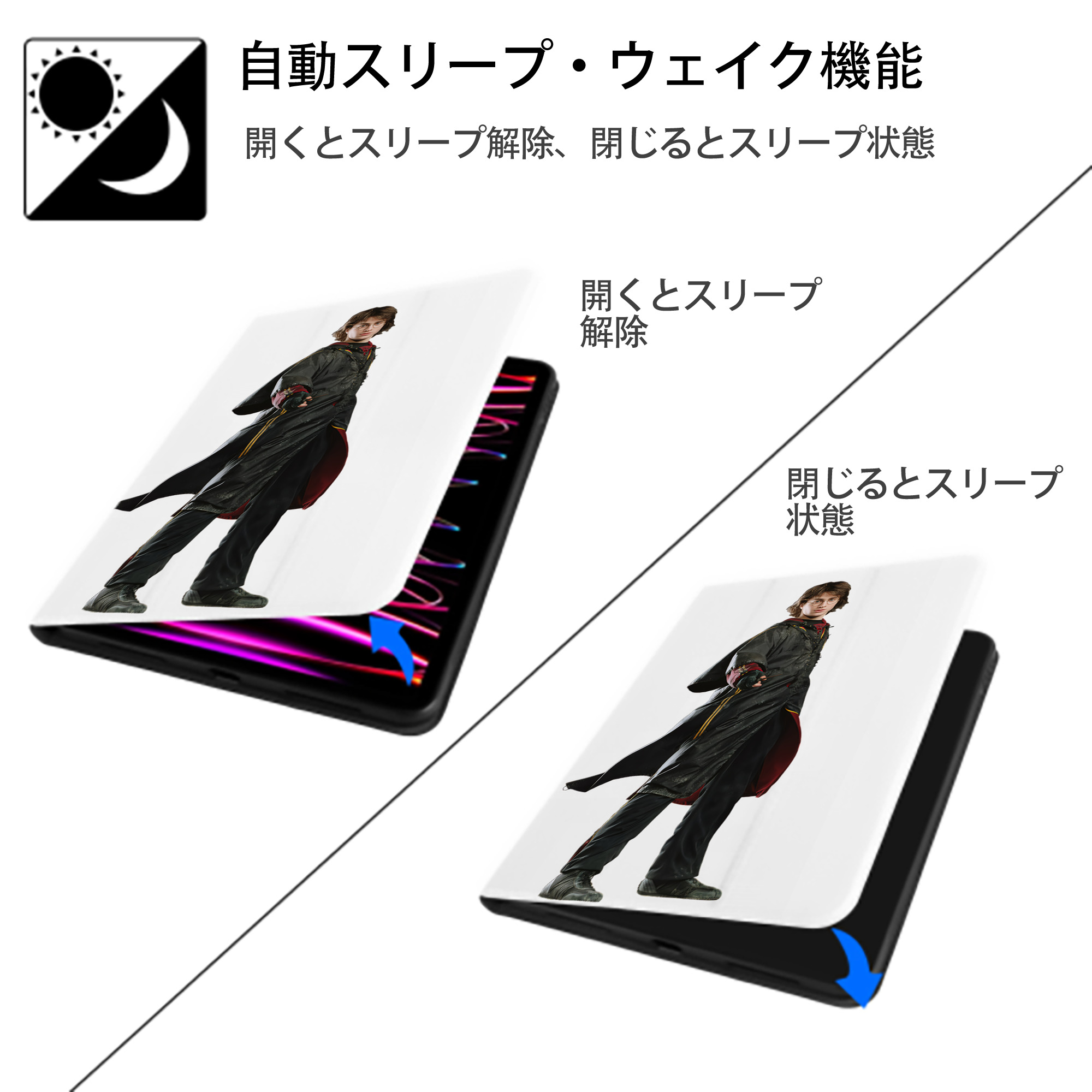 Harry Potter ハリー・ポッターシリーズ IPad ケース ペン収納付き 三つ折りスタンド PUレザー×シリコン 対応機種9.5/10.5/10.9インチ
