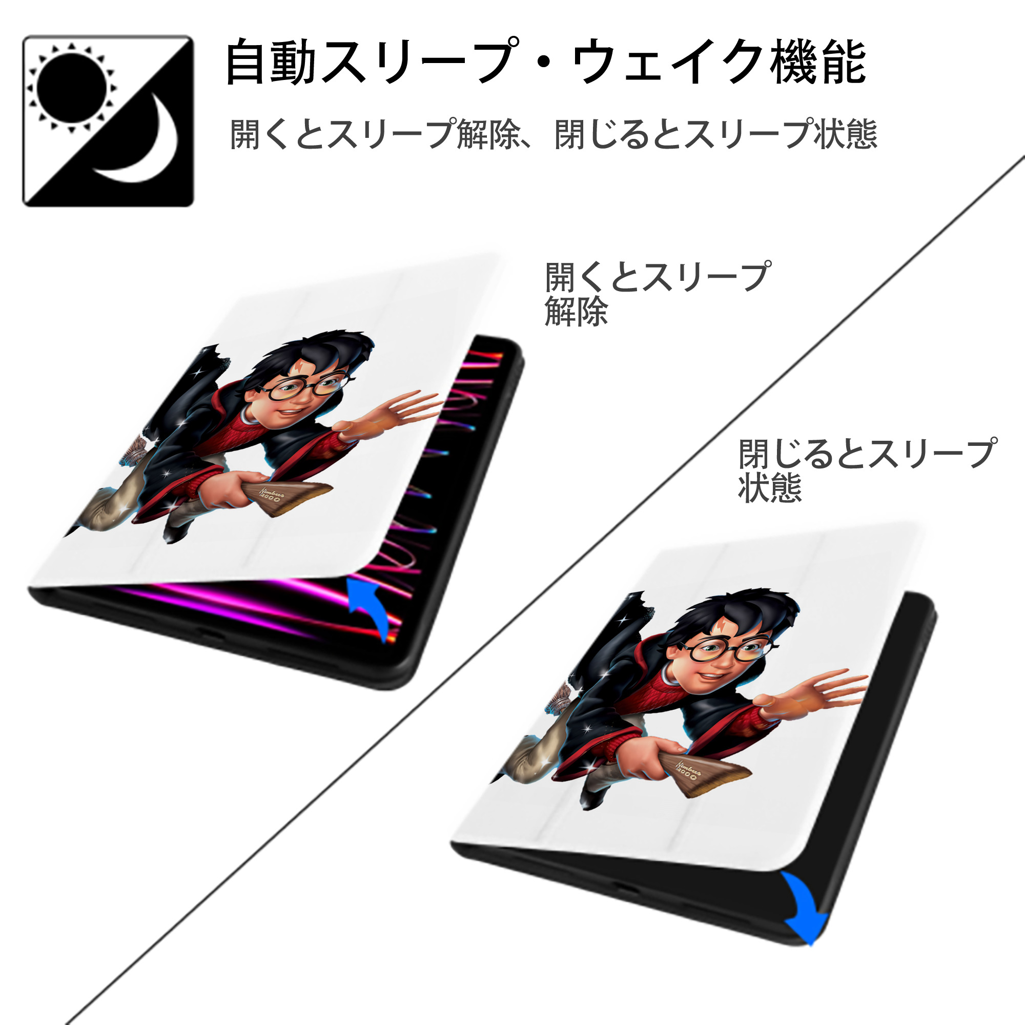 Harry Potter ハリー・ポッターシリーズ IPad ケース ペン収納付き 三つ折りスタンド PUレザー×シリコン 対応機種9.5/10.5/10.9インチ