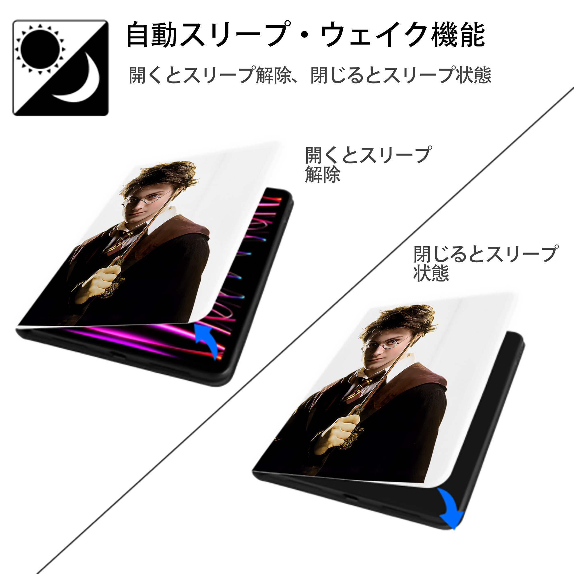 Harry Potter ハリー・ポッターシリーズ IPad ケース ペン収納付き 三つ折りスタンド PUレザー×シリコン 対応機種9.5/10.5/10.9インチ