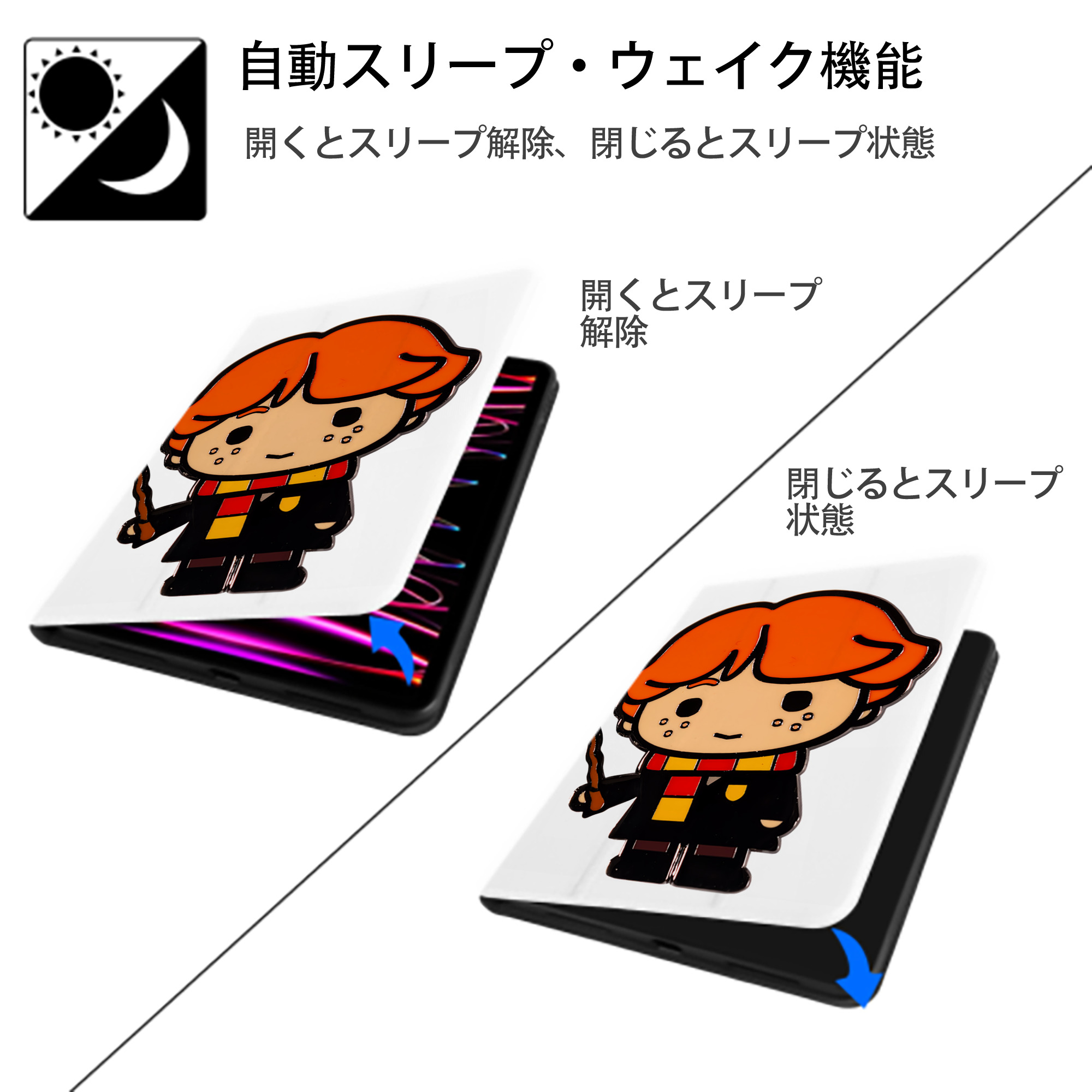 Harry Potter ハリー・ポッターシリーズ IPad ケース ペン収納付き 三つ折りスタンド PUレザー×シリコン 対応機種9.5/10.5/10.9インチ