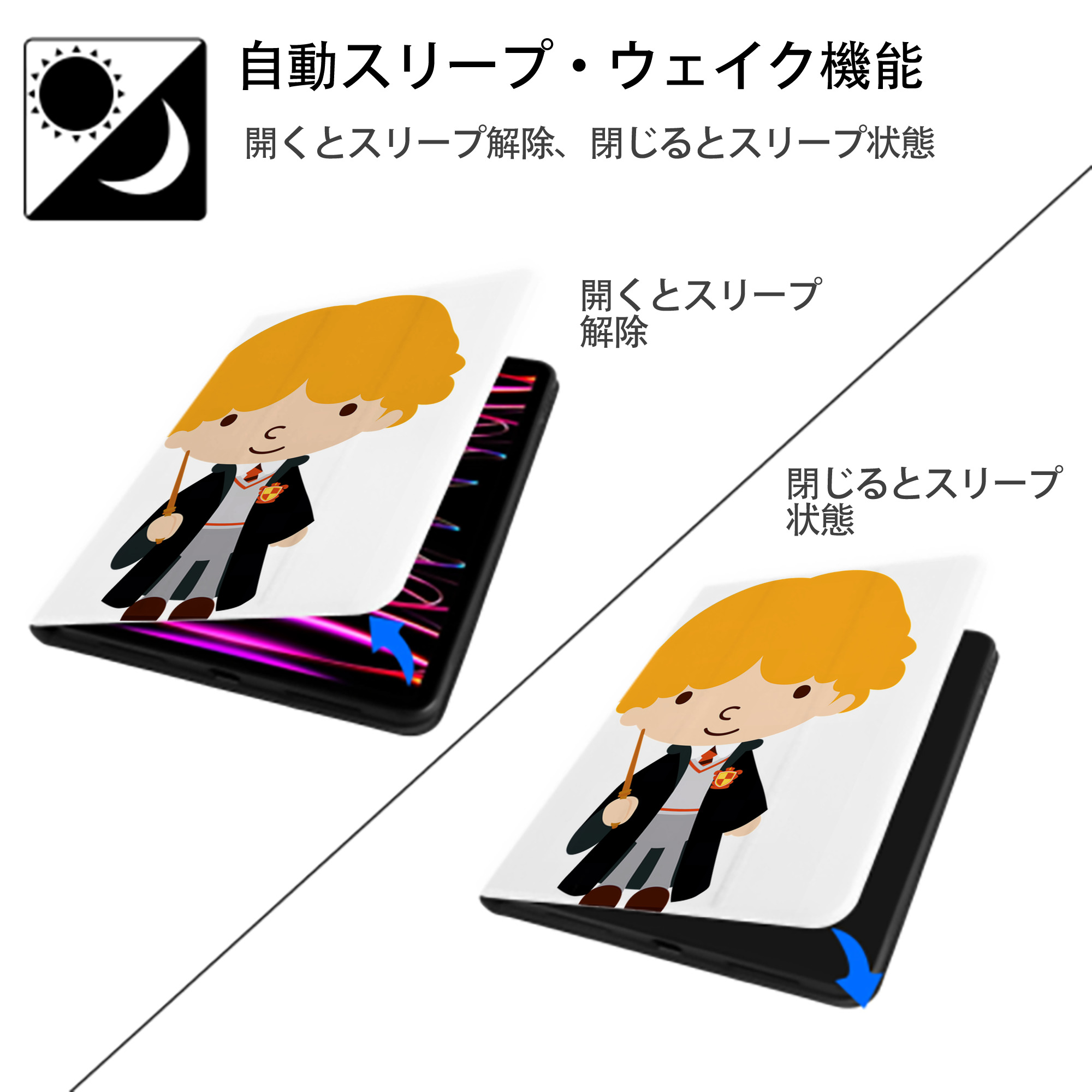 Harry Potter ハリー・ポッターシリーズ IPad ケース ペン収納付き 三つ折りスタンド PUレザー×シリコン 対応機種9.5/10.5/10.9インチ