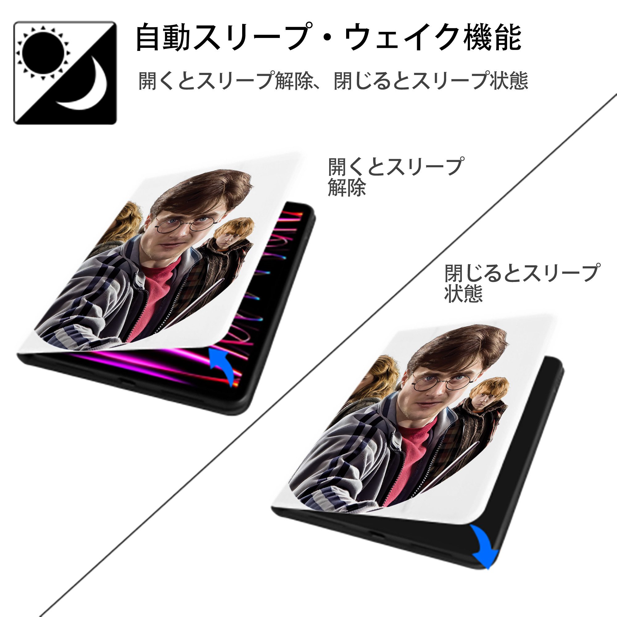 Harry Potter ハリー・ポッターシリーズ IPad ケース ペン収納付き 三つ折りスタンド PUレザー×シリコン 対応機種9.5/10.5/10.9インチ