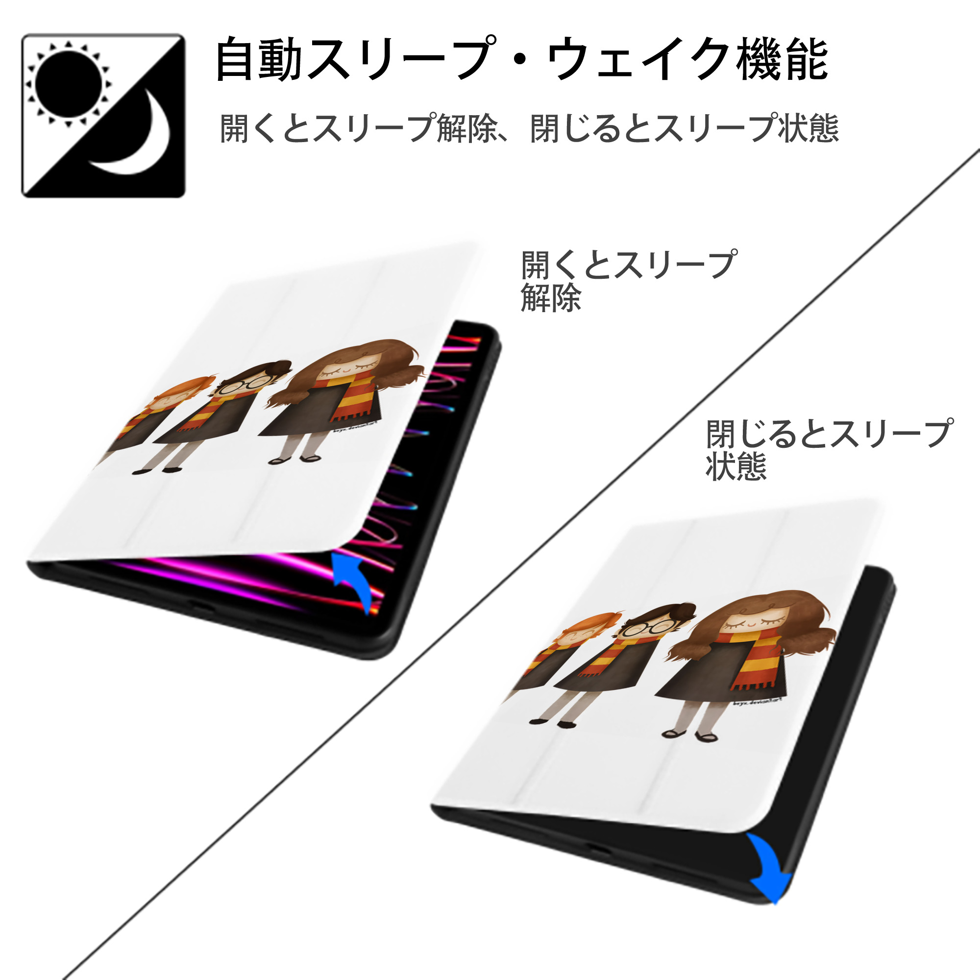 Harry Potter ハリー・ポッターシリーズ IPad ケース ペン収納付き 三つ折りスタンド PUレザー×シリコン 対応機種9.5/10.5/10.9インチ