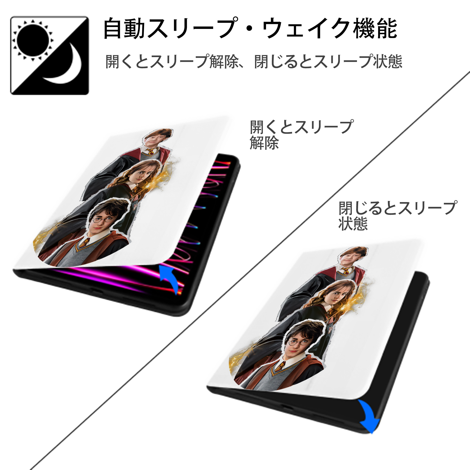 Harry Potter ハリー・ポッターシリーズ IPad ケース ペン収納付き 三つ折りスタンド PUレザー×シリコン 対応機種9.5/10.5/10.9インチ
