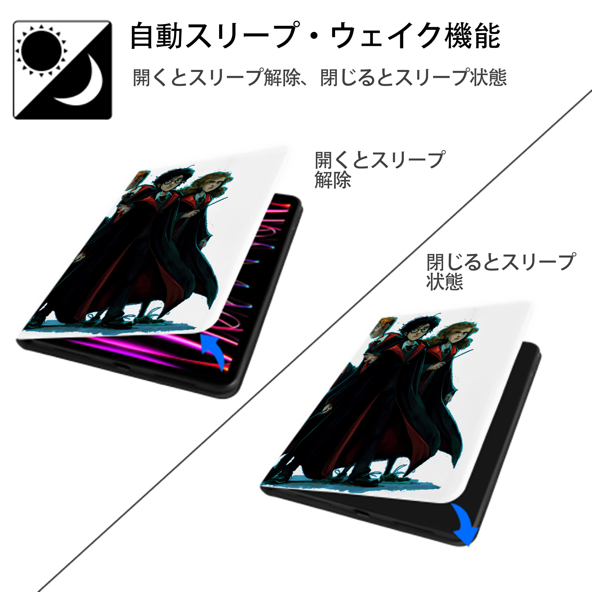 Harry Potter ハリー・ポッターシリーズ IPad ケース ペン収納付き 三つ折りスタンド PUレザー×シリコン 対応機種9.5/10.5/10.9インチ