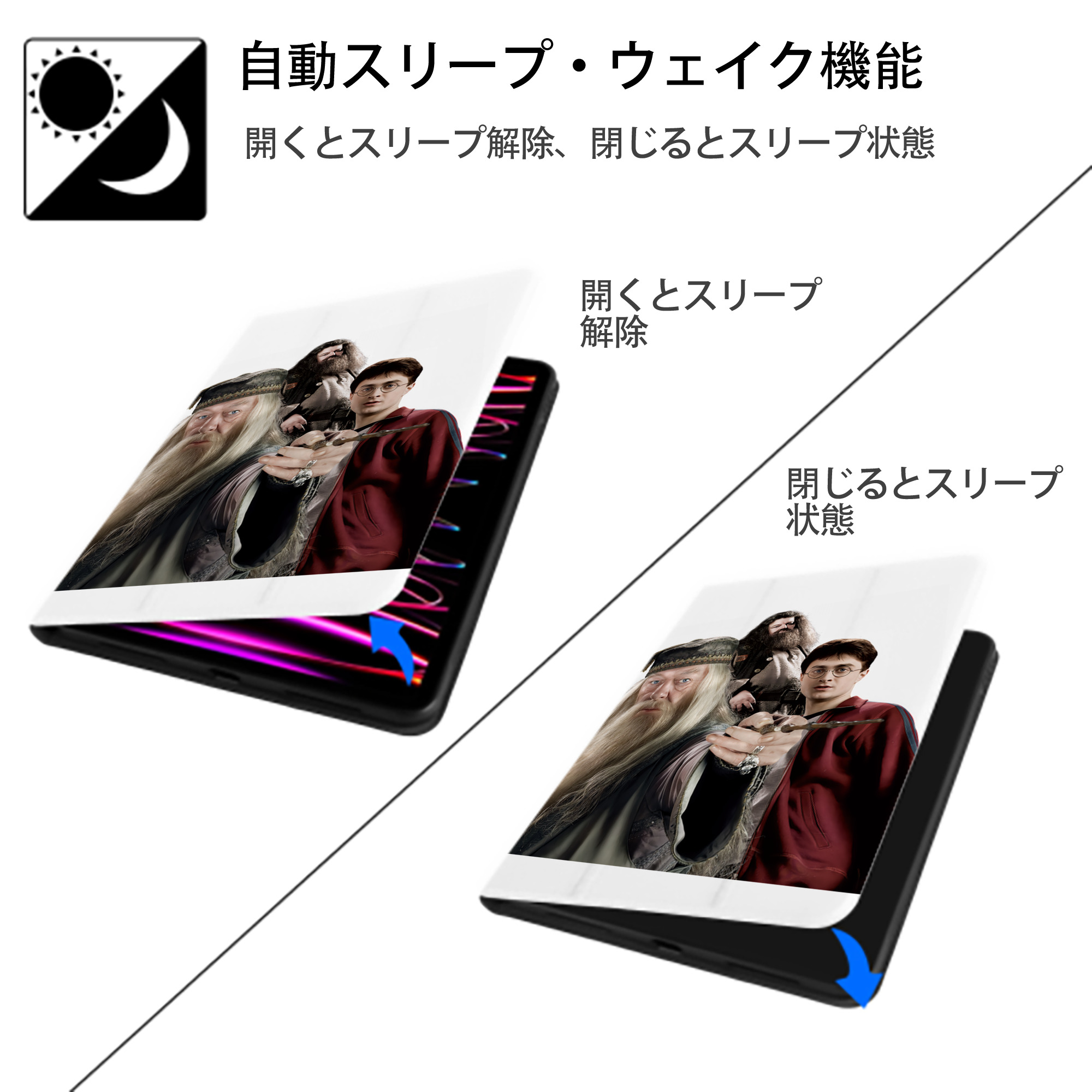 Harry Potter ハリー・ポッターシリーズ IPad ケース ペン収納付き 三つ折りスタンド PUレザー×シリコン 対応機種9.5/10.5/10.9インチ