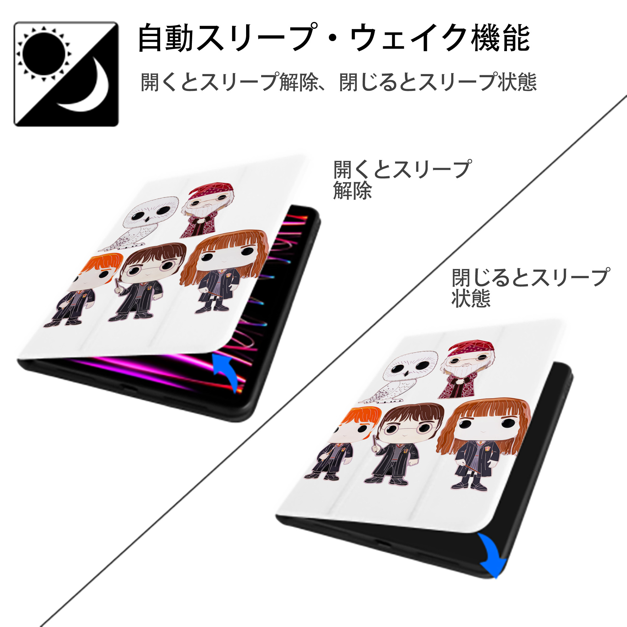 Harry Potter ハリー・ポッターシリーズ IPad ケース ペン収納付き 三つ折りスタンド PUレザー×シリコン 対応機種9.5/10.5/10.9インチ