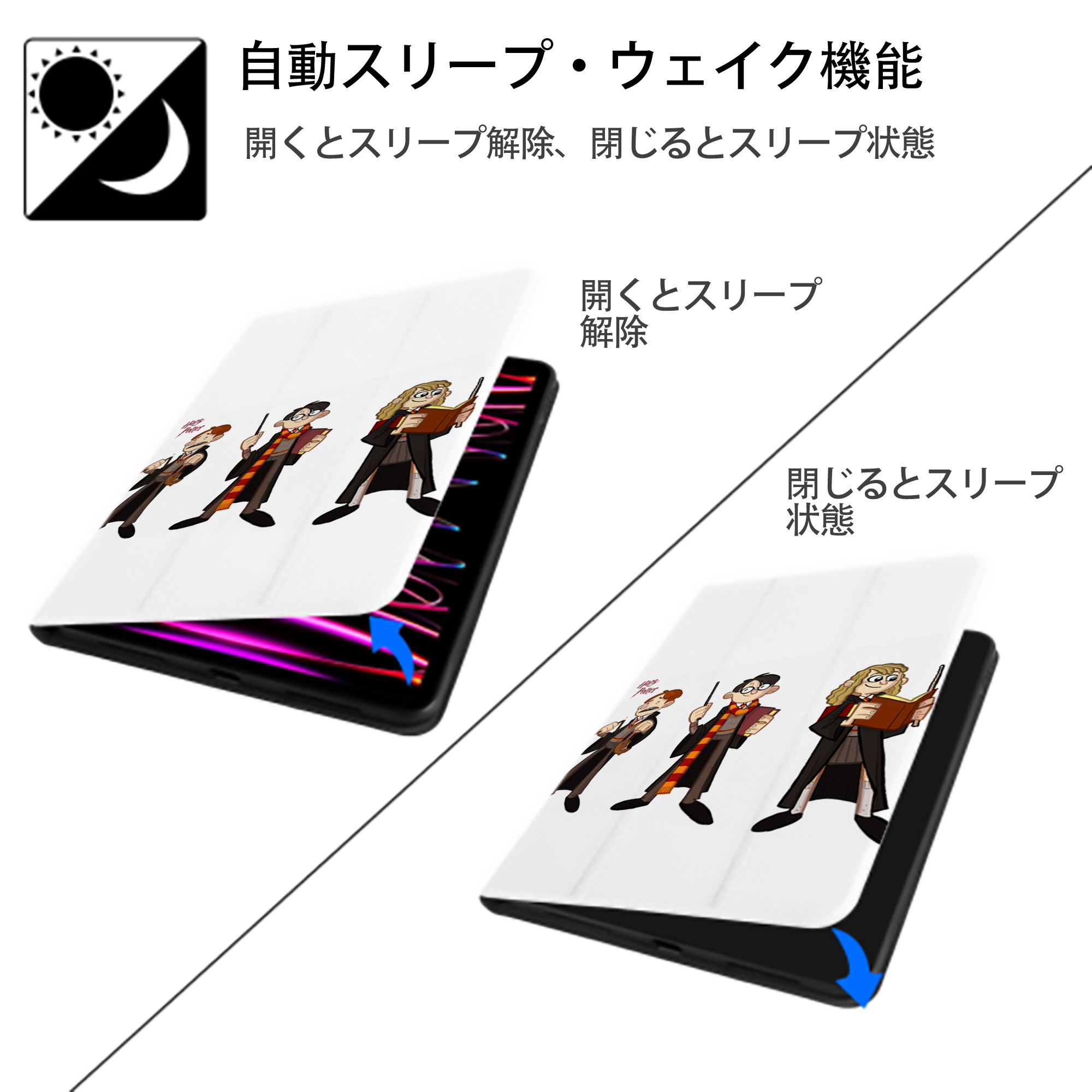 Harry Potter ハリー・ポッターシリーズ IPad ケース ペン収納付き 三つ折りスタンド PUレザー×シリコン 対応機種9.5/10.5/10.9インチ
