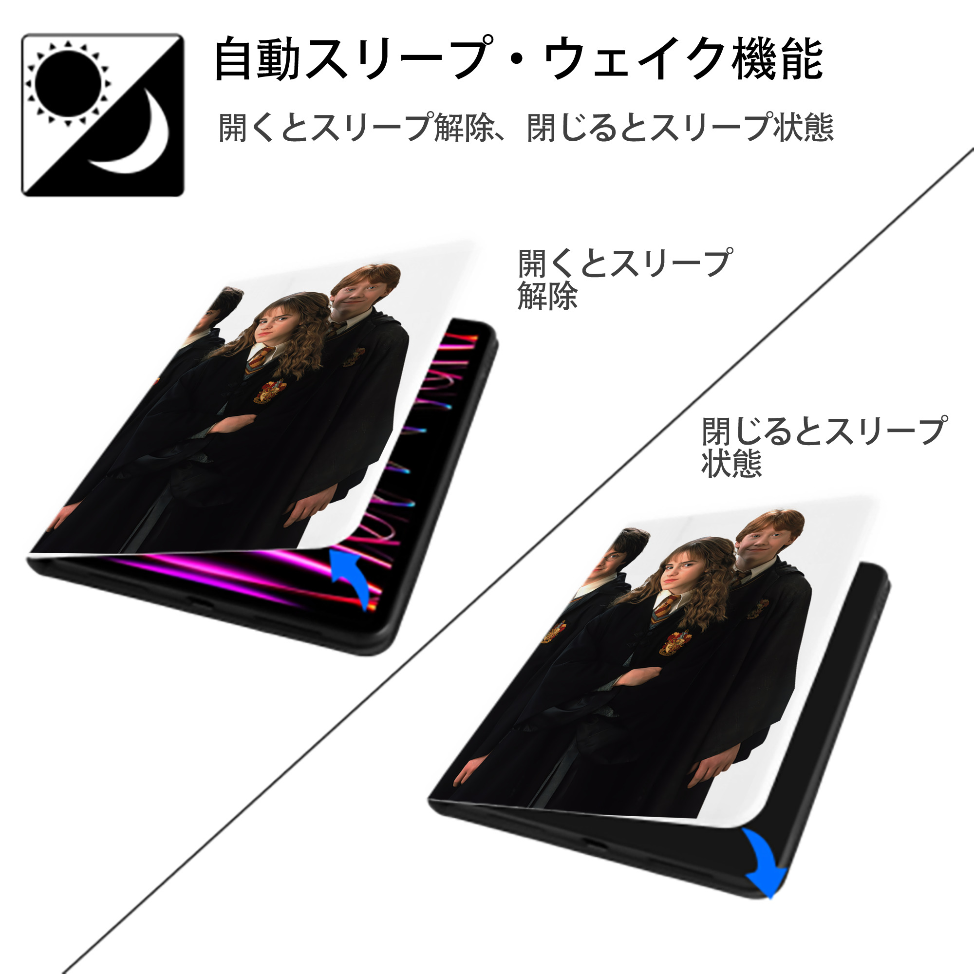Harry Potter ハリー・ポッターシリーズ IPad ケース ペン収納付き 三つ折りスタンド PUレザー×シリコン 対応機種9.5/10.5/10.9インチ