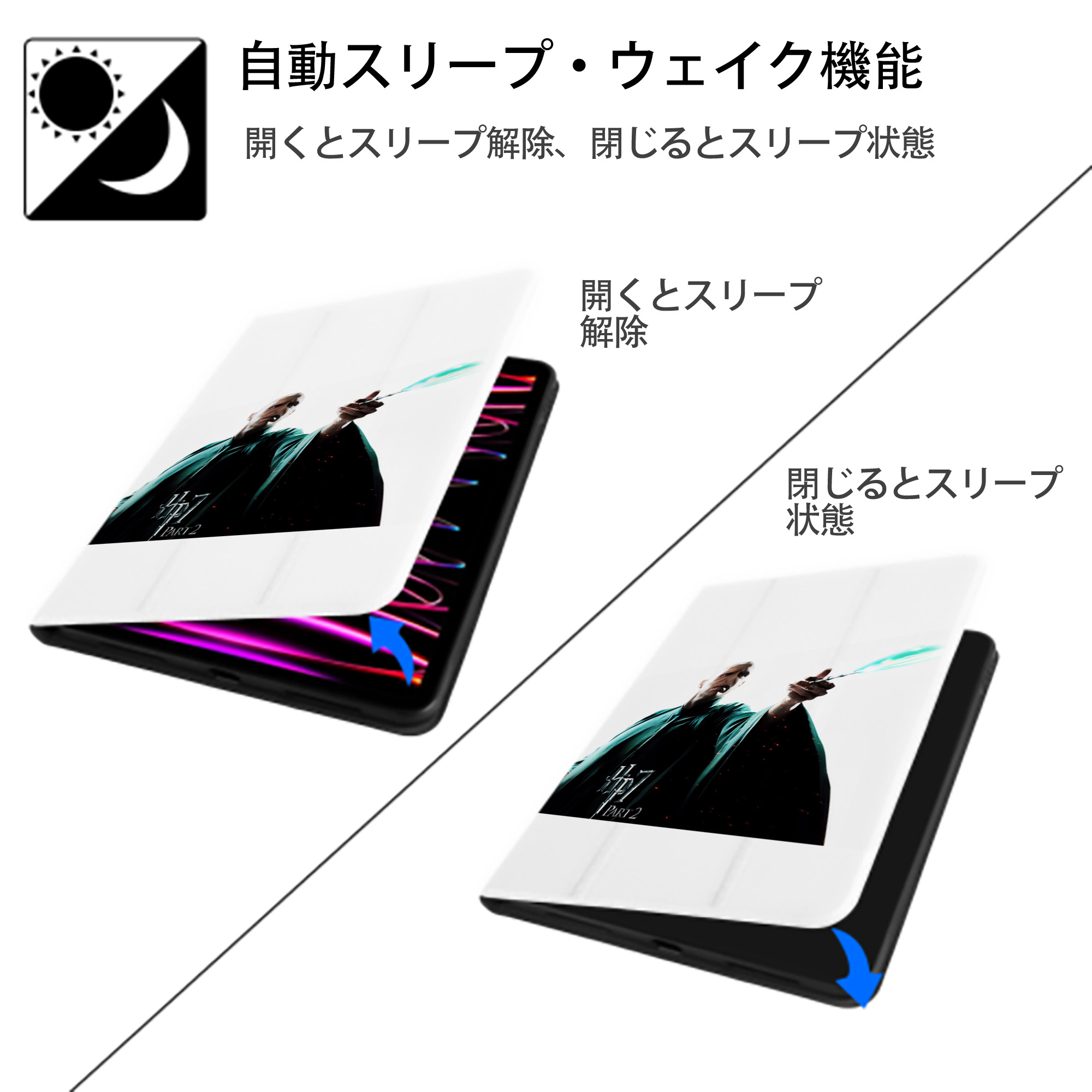 Harry Potter ハリー・ポッターシリーズ IPad ケース ペン収納付き 三つ折りスタンド PUレザー×シリコン 対応機種9.5/10.5/10.9インチ