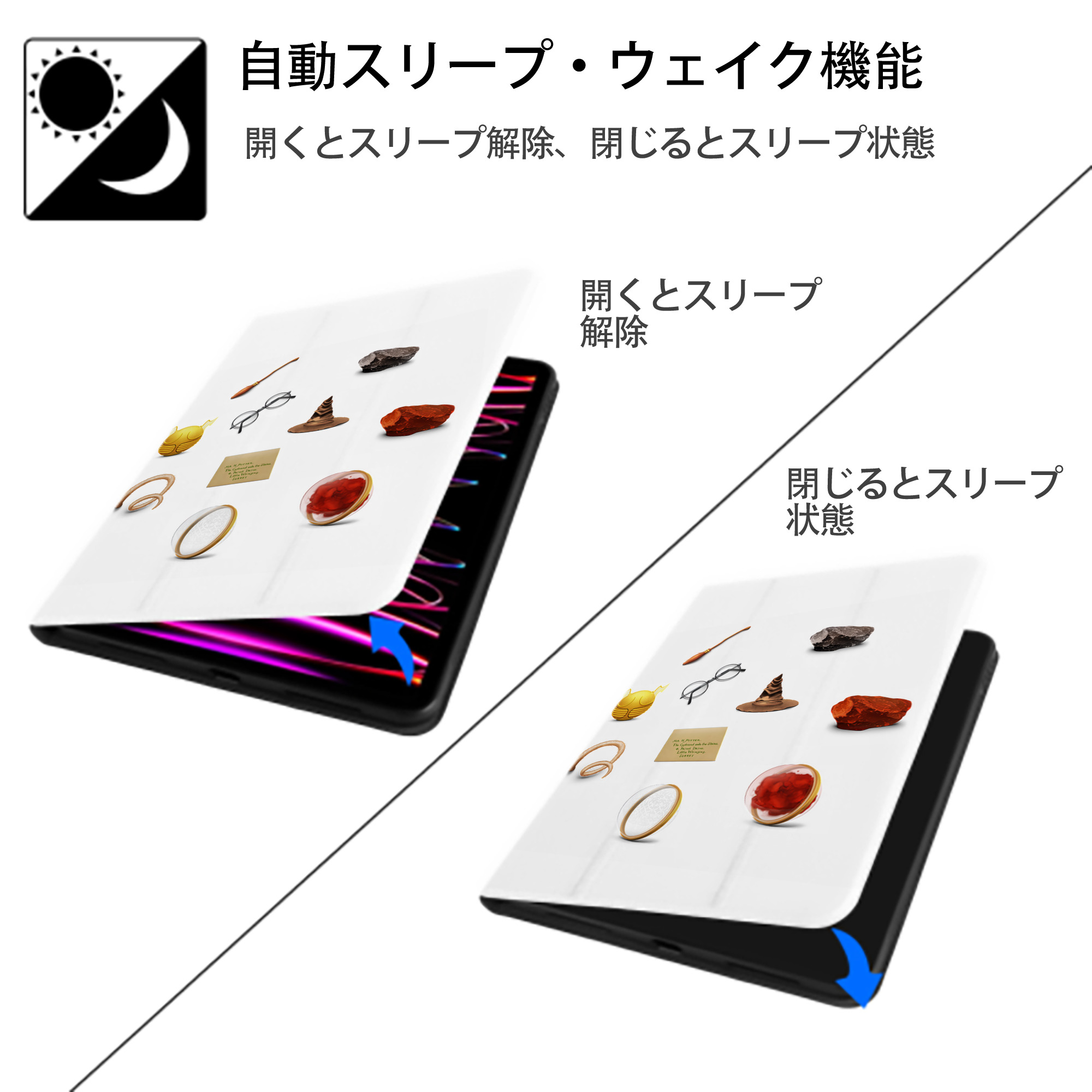 Harry Potter ハリー・ポッターシリーズ IPad ケース ペン収納付き 三つ折りスタンド PUレザー×シリコン 対応機種9.5/10.5/10.9インチ