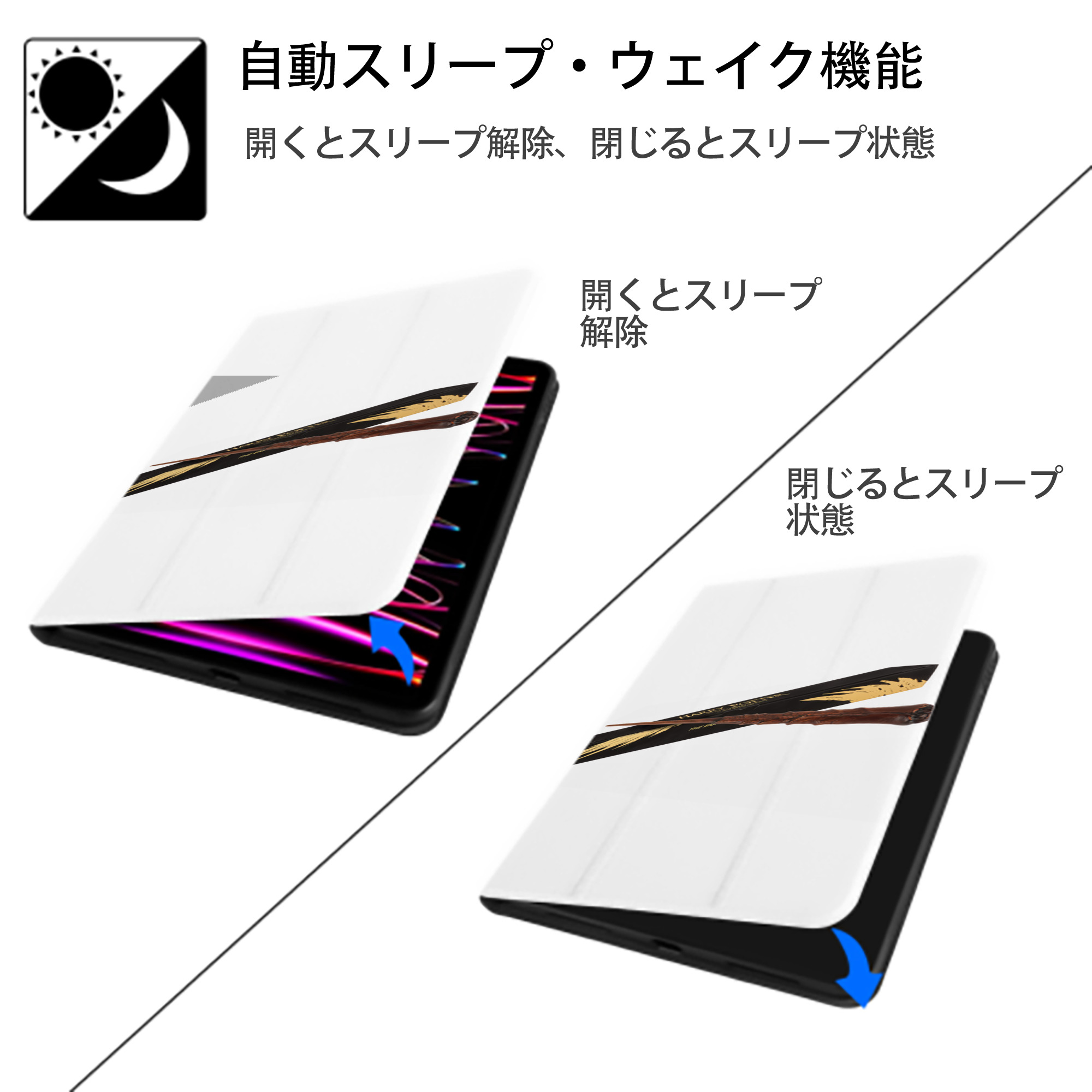 Harry Potter ハリー・ポッターシリーズ IPad ケース ペン収納付き 三つ折りスタンド PUレザー×シリコン 対応機種9.5/10.5/10.9インチ