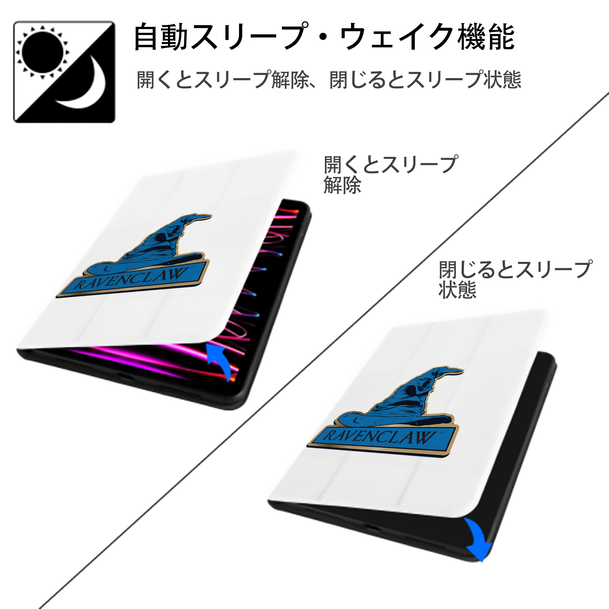 Harry Potter ハリー・ポッターシリーズ IPad ケース ペン収納付き 三つ折りスタンド PUレザー×シリコン 対応機種9.5/10.5/10.9インチ