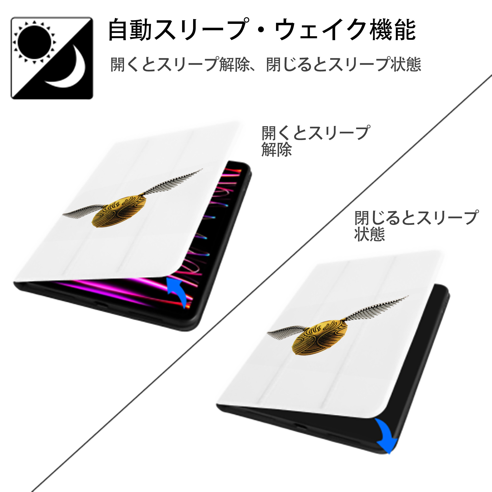Harry Potter ハリー・ポッターシリーズ IPad ケース ペン収納付き 三つ折りスタンド PUレザー×シリコン 対応機種9.5/10.5/10.9インチ