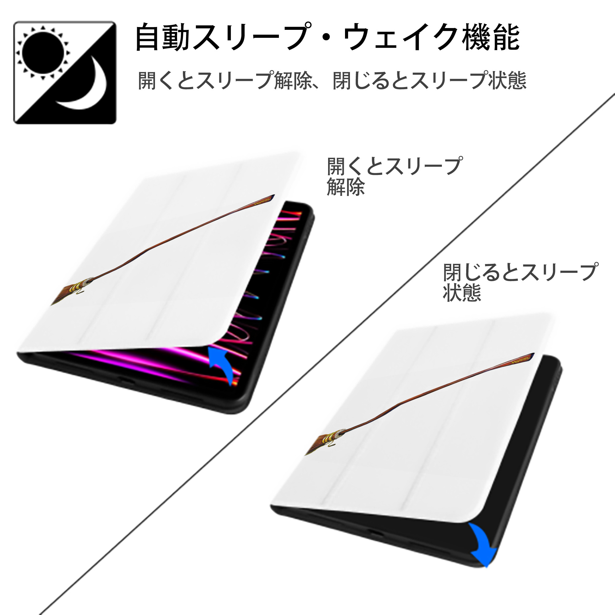 Harry Potter ハリー・ポッターシリーズ IPad ケース ペン収納付き 三つ折りスタンド PUレザー×シリコン 対応機種9.5/10.5/10.9インチ