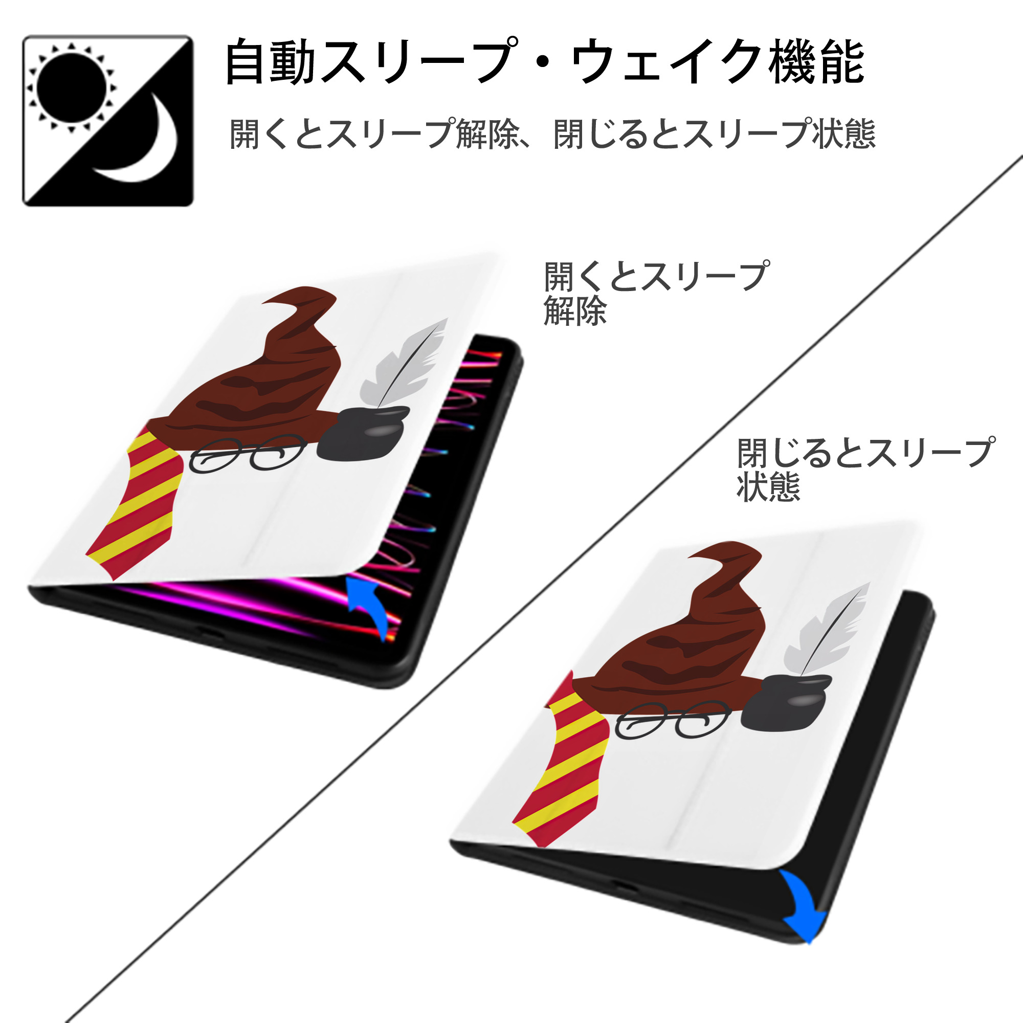 Harry Potter ハリー・ポッターシリーズ IPad ケース ペン収納付き 三つ折りスタンド PUレザー×シリコン 対応機種9.5/10.5/10.9インチ
