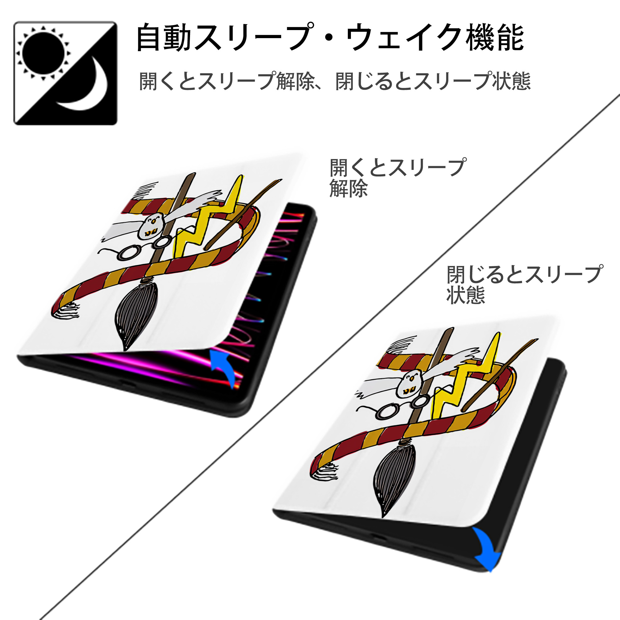 Harry Potter ハリー・ポッターシリーズ IPad ケース ペン収納付き 三つ折りスタンド PUレザー×シリコン 対応機種9.5/10.5/10.9インチ