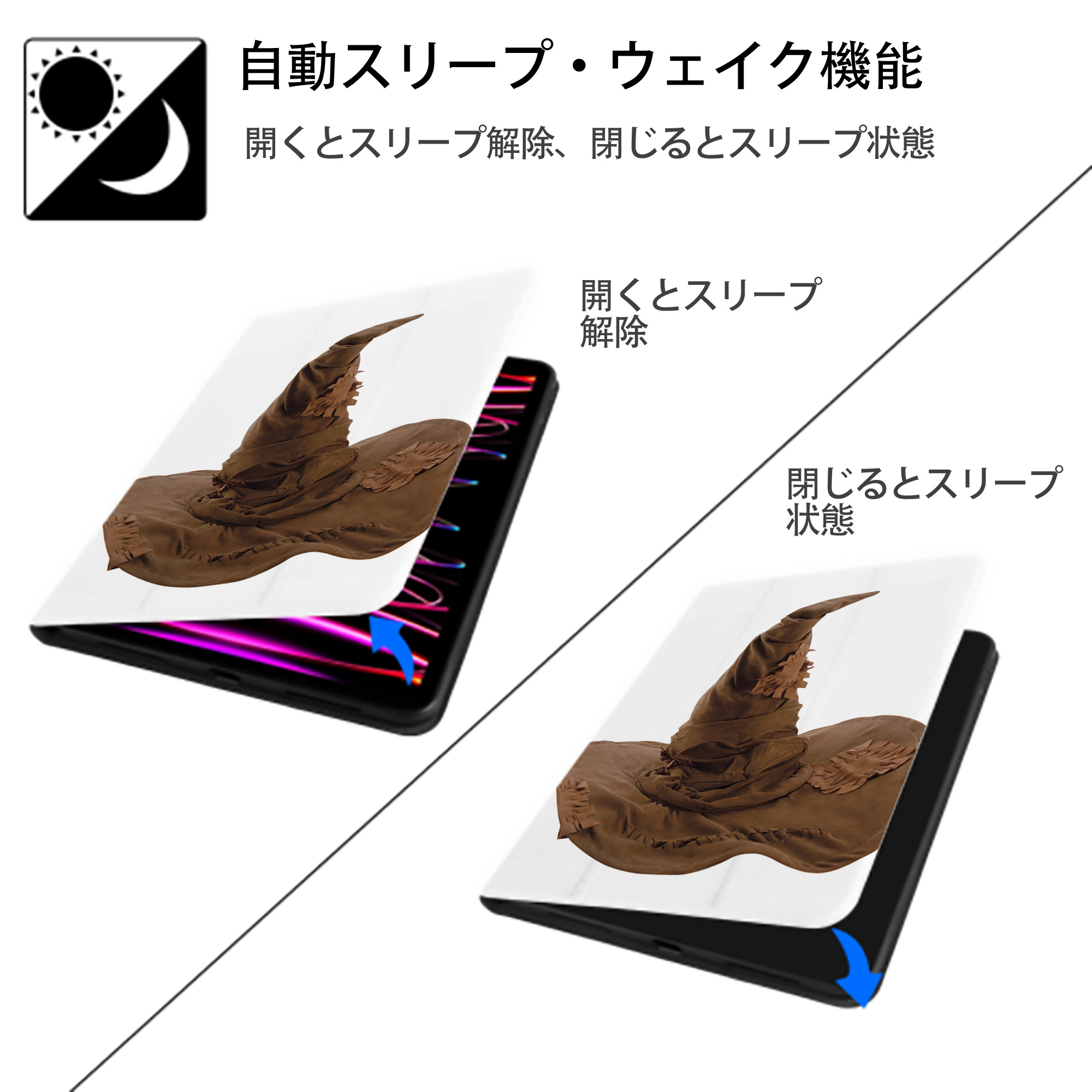 Harry Potter ハリー・ポッターシリーズ IPad ケース ペン収納付き 三つ折りスタンド PUレザー×シリコン 対応機種9.5/10.5/10.9インチ