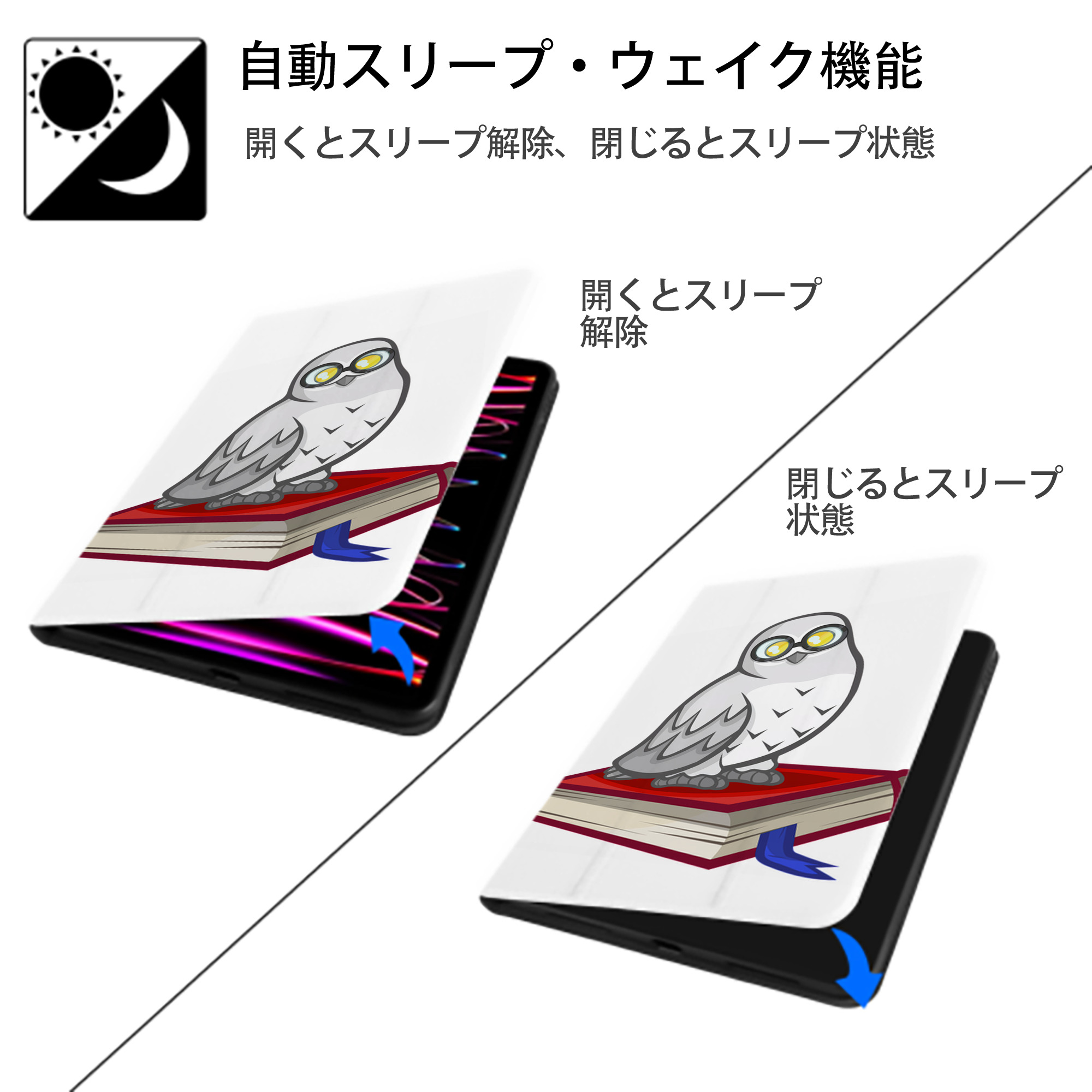 Harry Potter ハリー・ポッターシリーズ IPad ケース ペン収納付き 三つ折りスタンド PUレザー×シリコン 対応機種9.5/10.5/10.9インチ