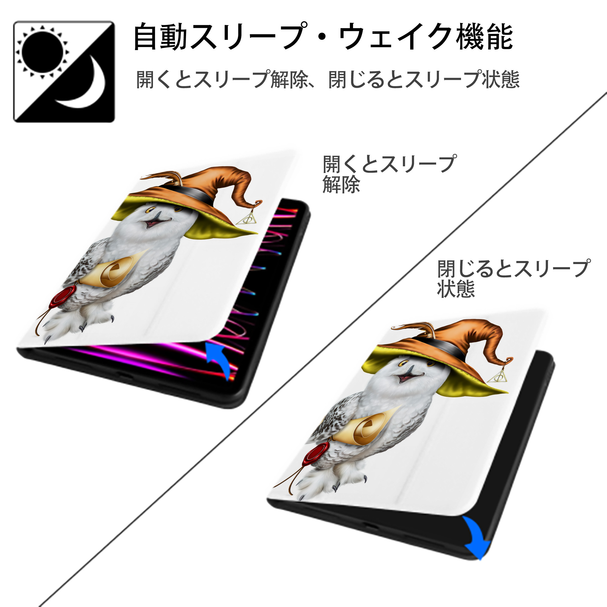 Harry Potter ハリー・ポッターシリーズ IPad ケース ペン収納付き 三つ折りスタンド PUレザー×シリコン 対応機種9.5/10.5/10.9インチ