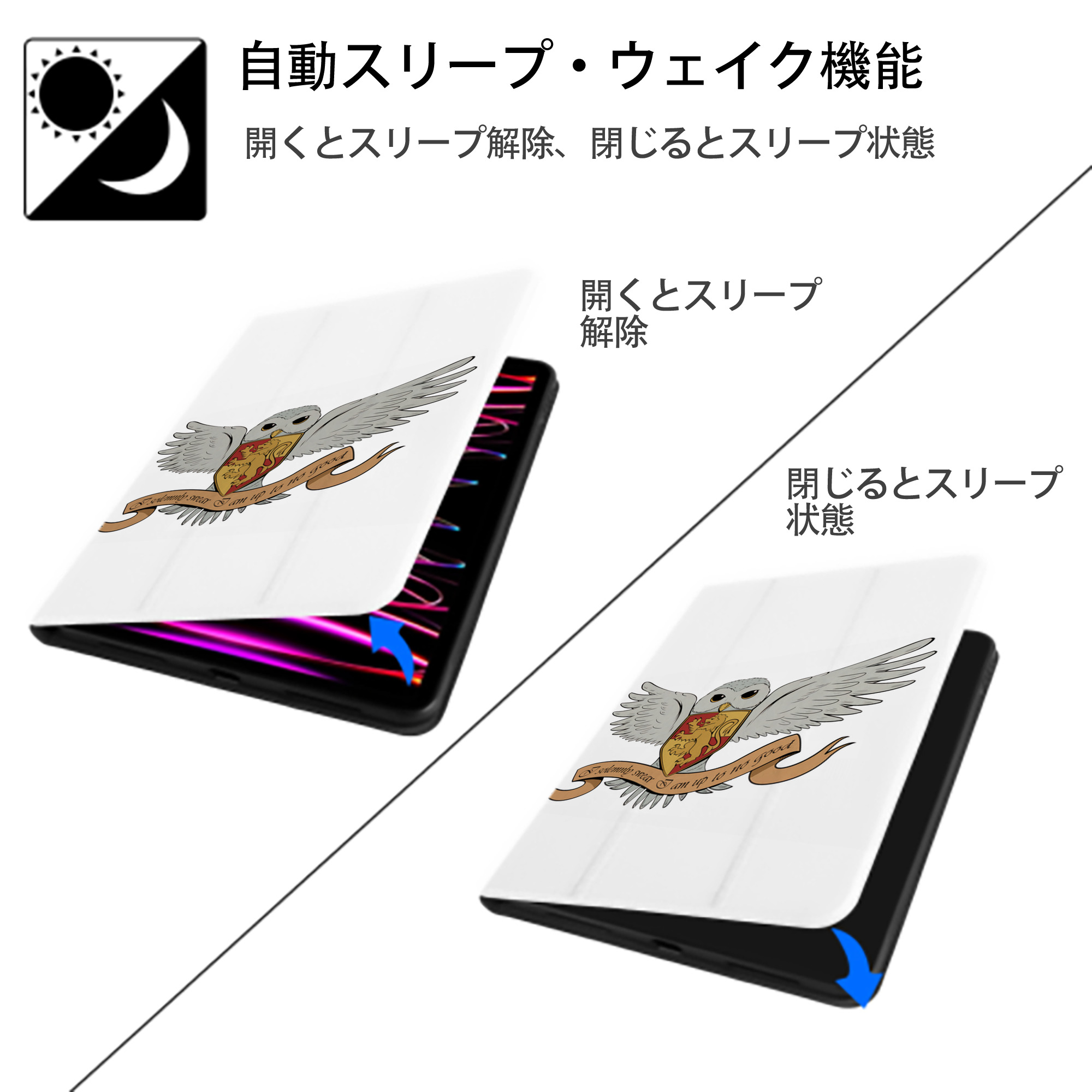 Harry Potter ハリー・ポッターシリーズ IPad ケース ペン収納付き 三つ折りスタンド PUレザー×シリコン 対応機種9.5/10.5/10.9インチ