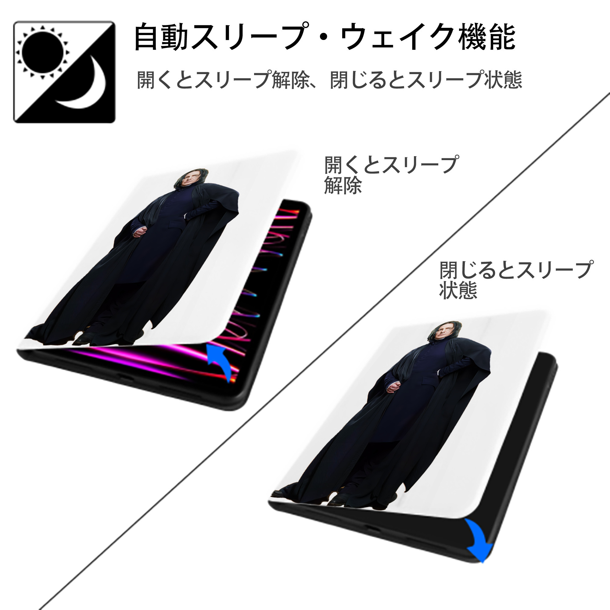 Harry Potter ハリー・ポッターシリーズ IPad ケース ペン収納付き 三つ折りスタンド PUレザー×シリコン 対応機種9.5/10.5/10.9インチ