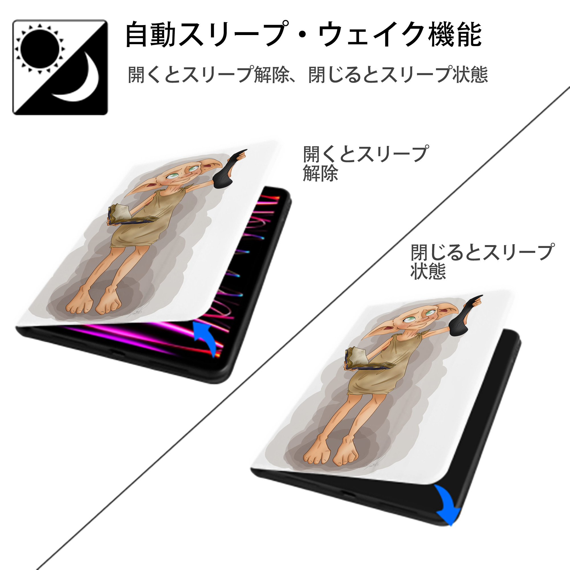 Harry Potter ハリー・ポッターシリーズ IPad ケース ペン収納付き 三つ折りスタンド PUレザー×シリコン 対応機種9.5/10.5/10.9インチ