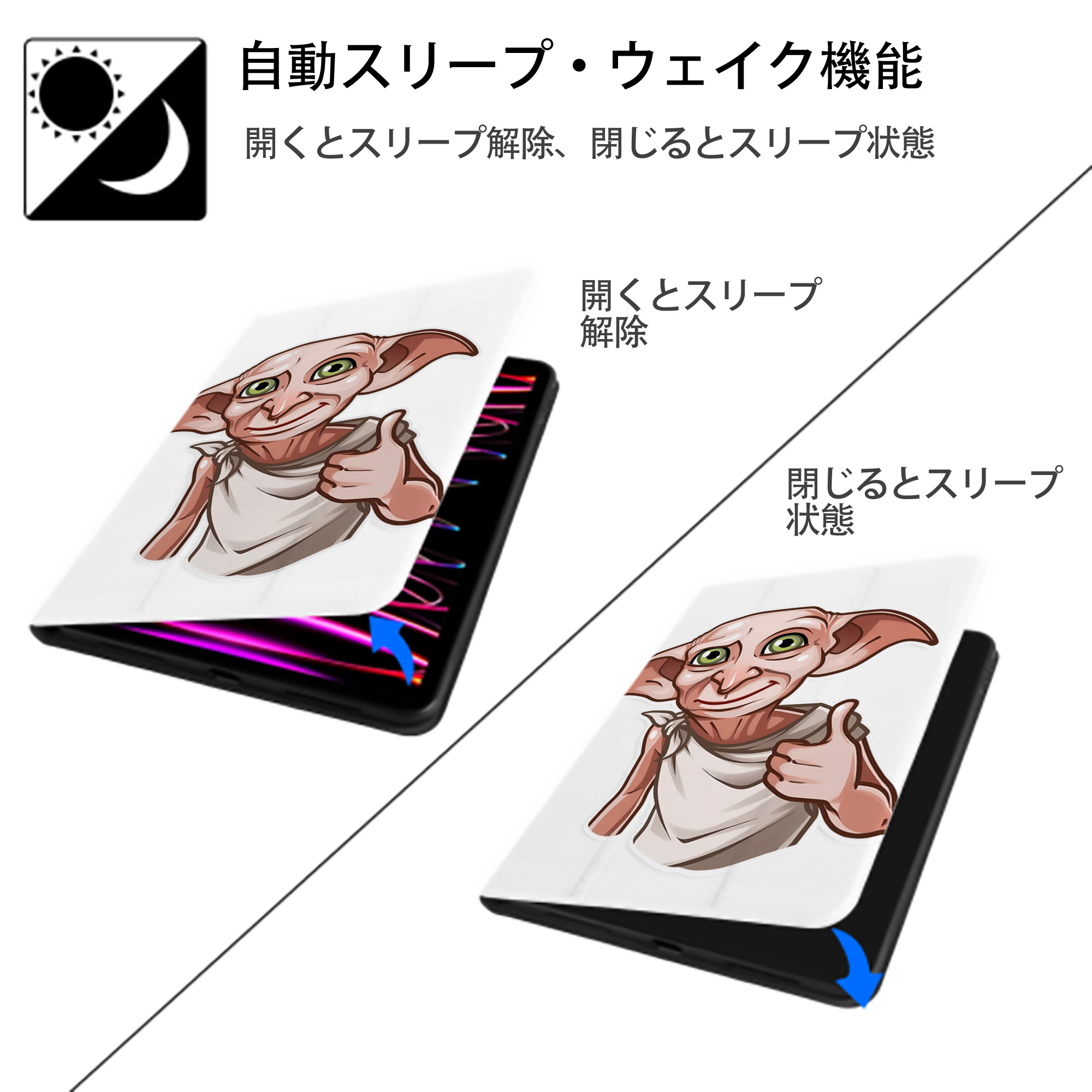 Harry Potter ハリー・ポッターシリーズ IPad ケース ペン収納付き 三つ折りスタンド PUレザー×シリコン 対応機種9.5/10.5/10.9インチ