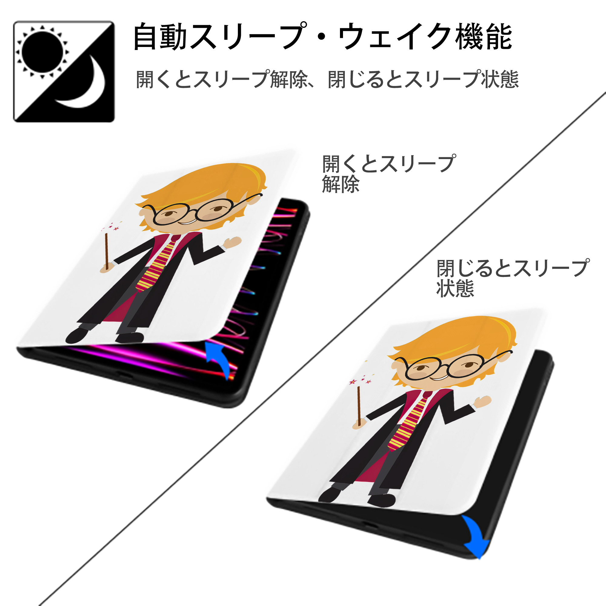 Harry Potter ハリー・ポッターシリーズ IPad ケース ペン収納付き 三つ折りスタンド PUレザー×シリコン 対応機種9.5/10.5/10.9インチ