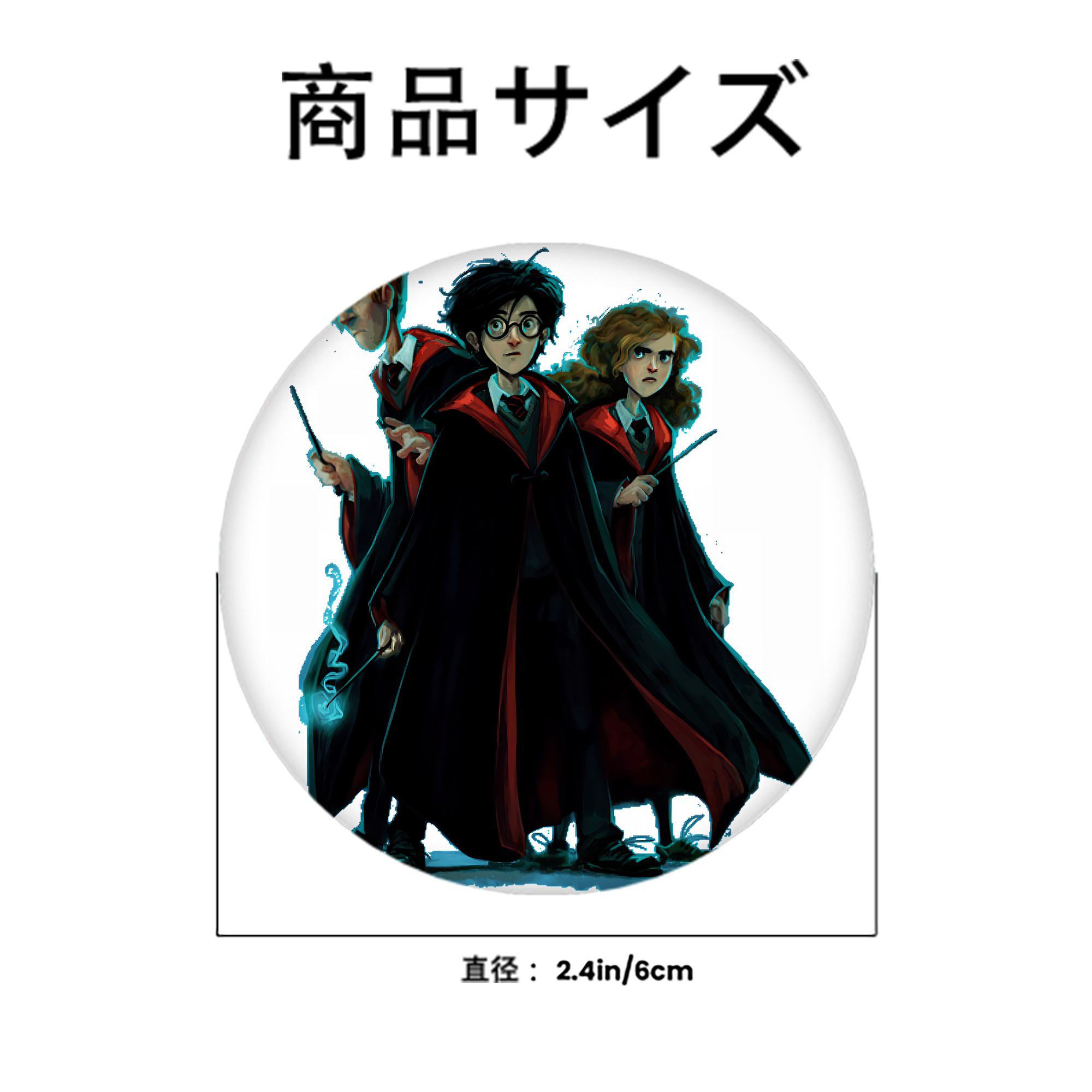 Harry Potter ハリー・ポッターシリーズ 6cm 缶バッジ 複数セット