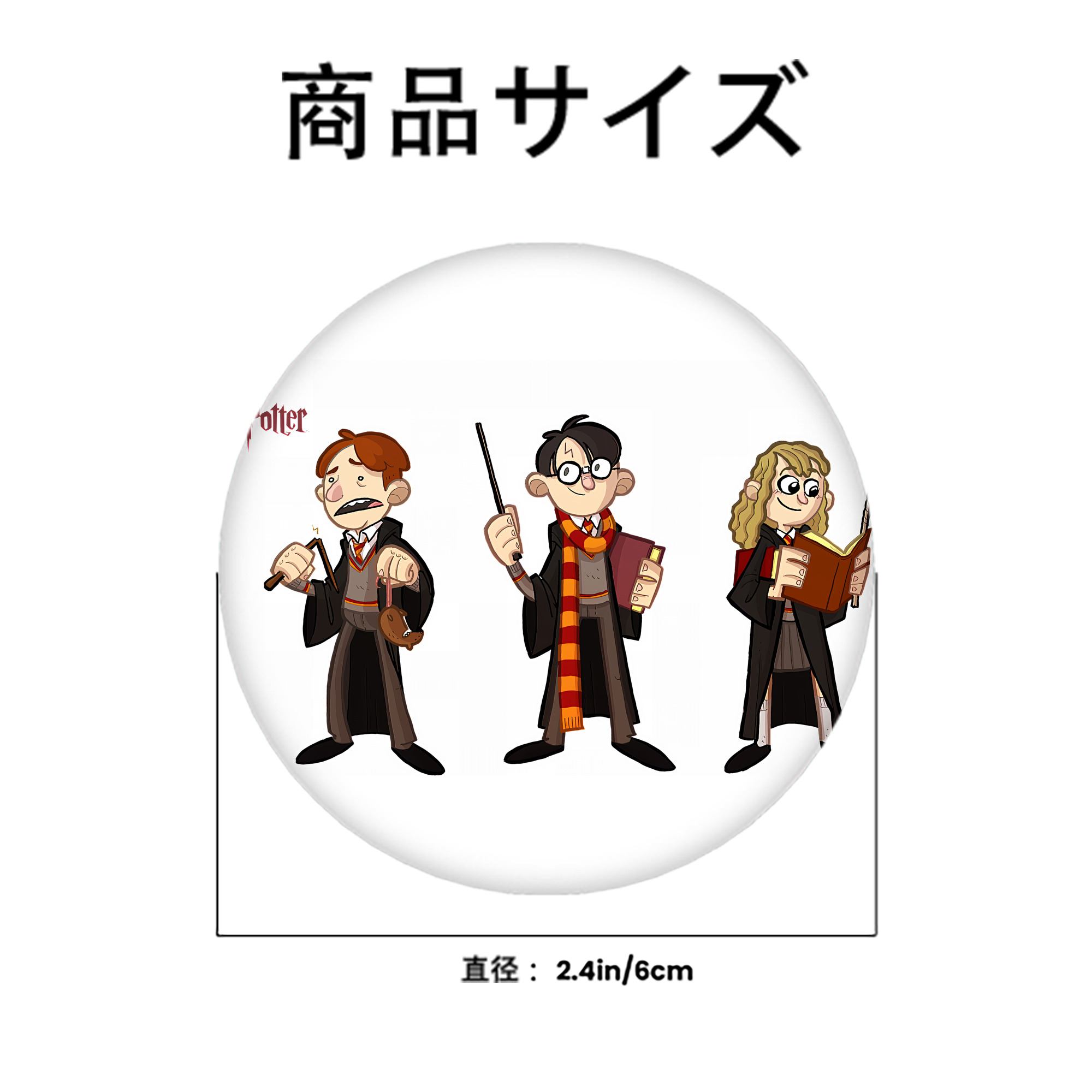 Harry Potter ハリー・ポッターシリーズ 6cm 缶バッジ 複数セット