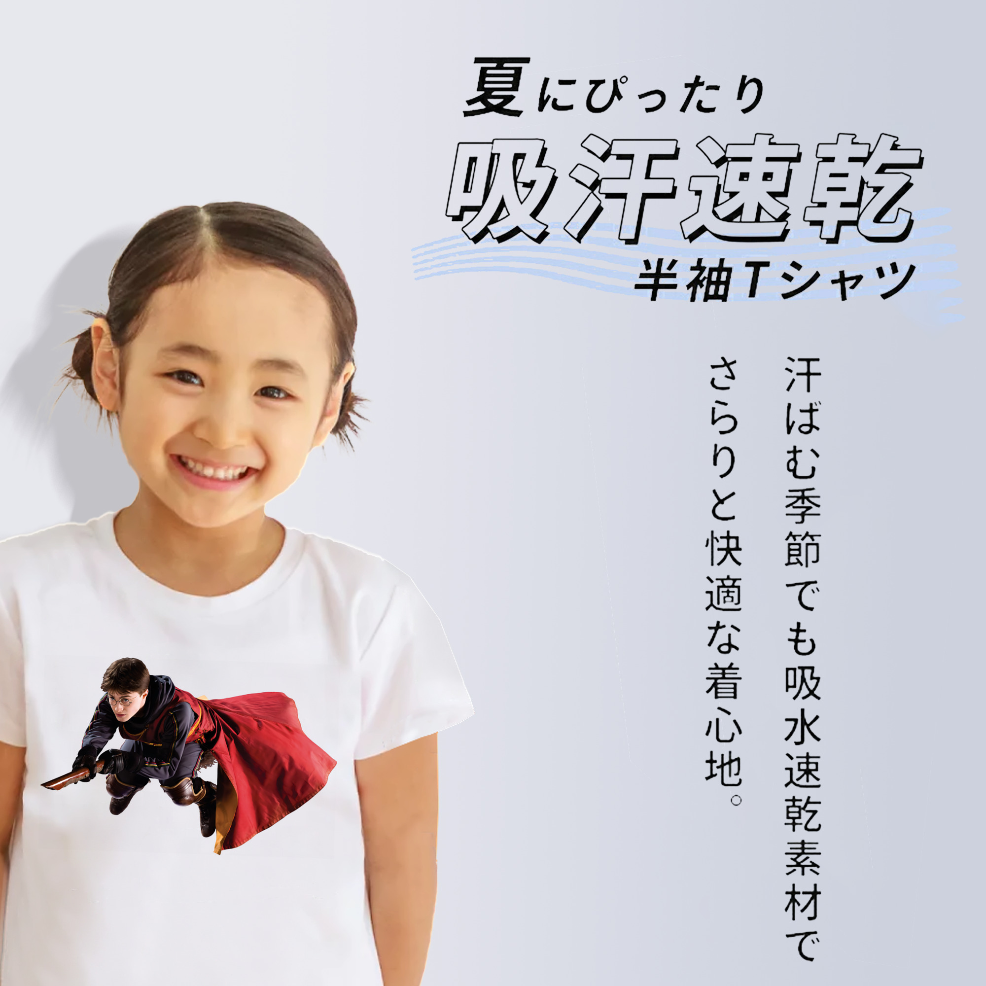 Harry Potter ハリー・ポッターシリーズ 綿100％キッズTシャツ（フロントプリント）