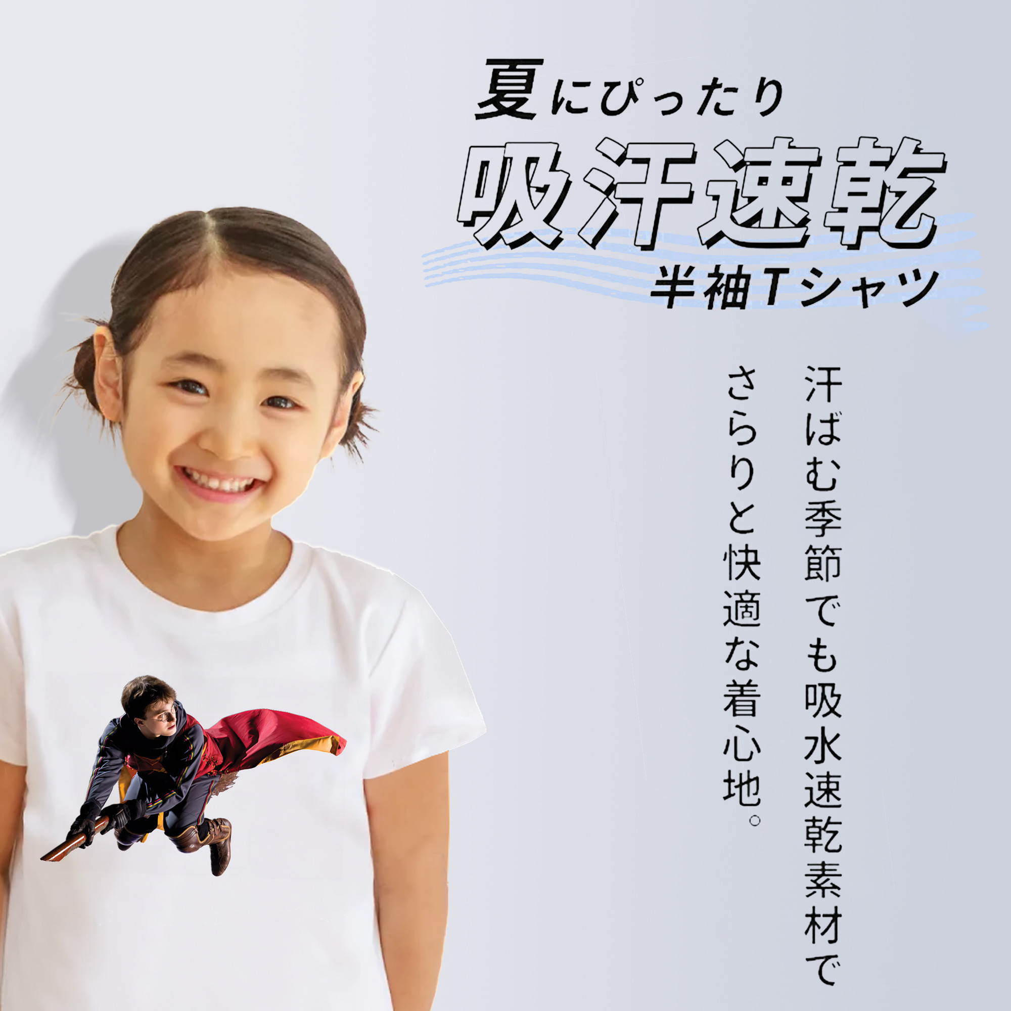 Harry Potter ハリー・ポッターシリーズ 綿100％キッズTシャツ（フロントプリント）