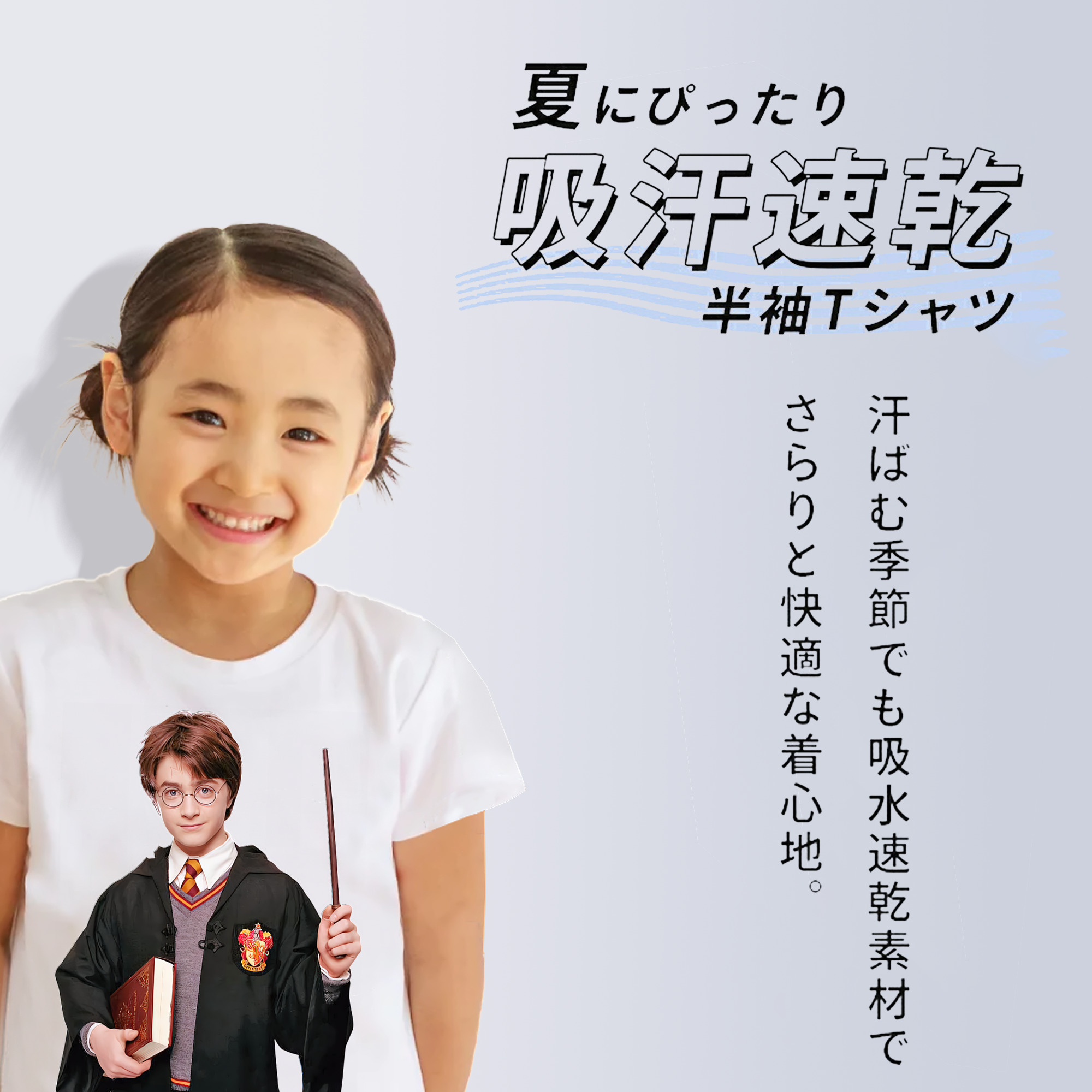 Harry Potter ハリー・ポッターシリーズ 綿100％キッズTシャツ（フロントプリント）