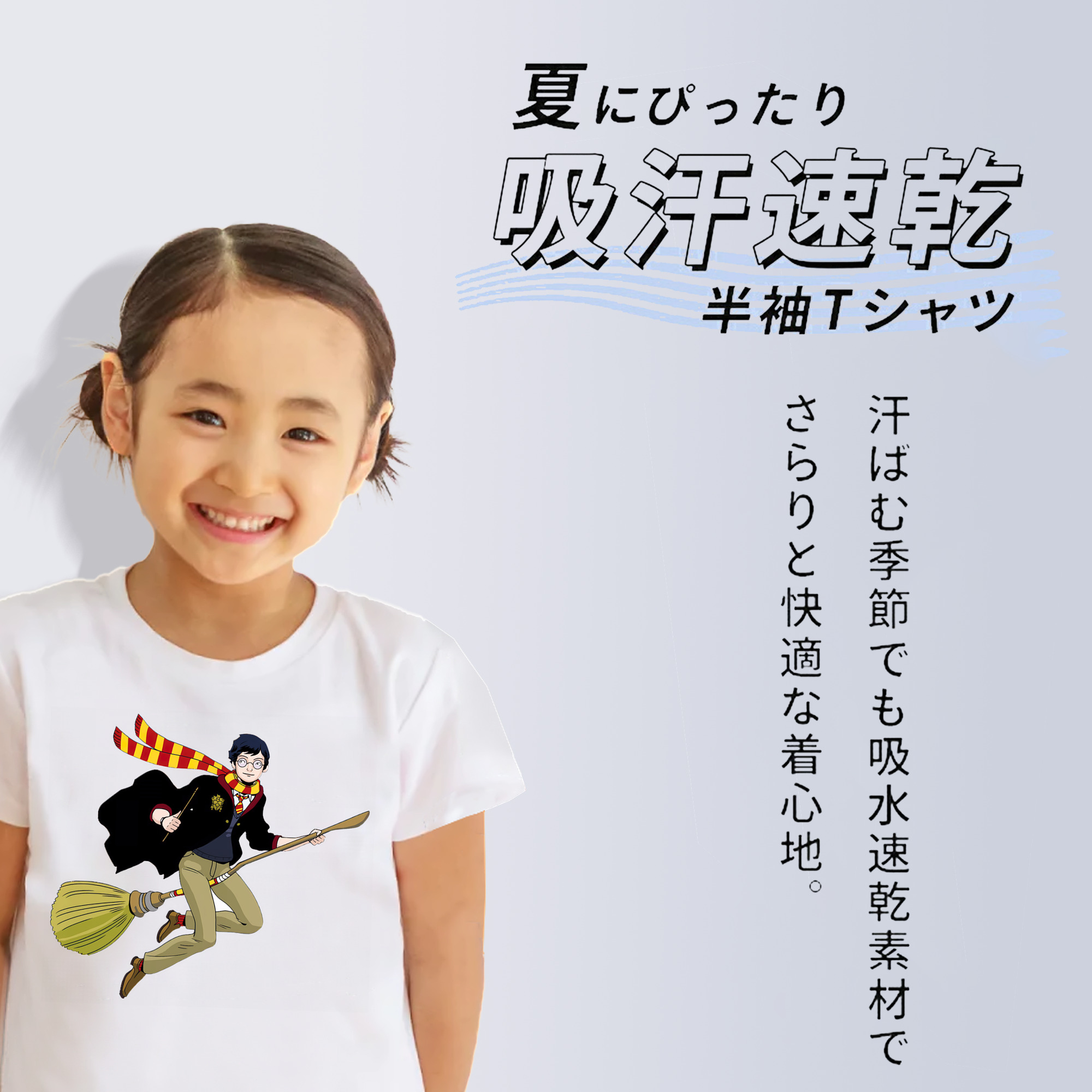 Harry Potter ハリー・ポッターシリーズ 綿100％キッズTシャツ（フロントプリント）